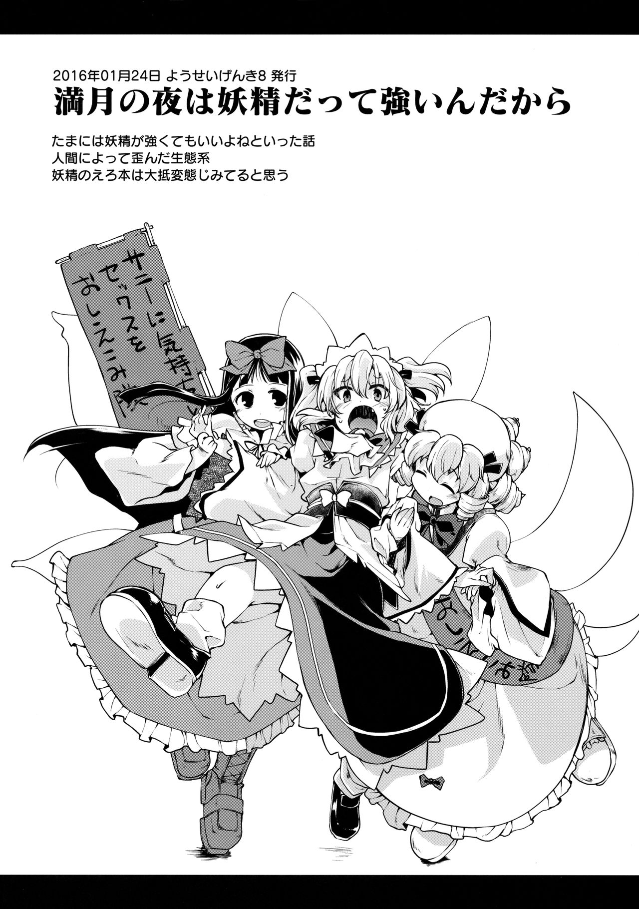 (C94) [IncluDe (ふぅりすと)] #include ＜IncluDe＞ (東方Project)