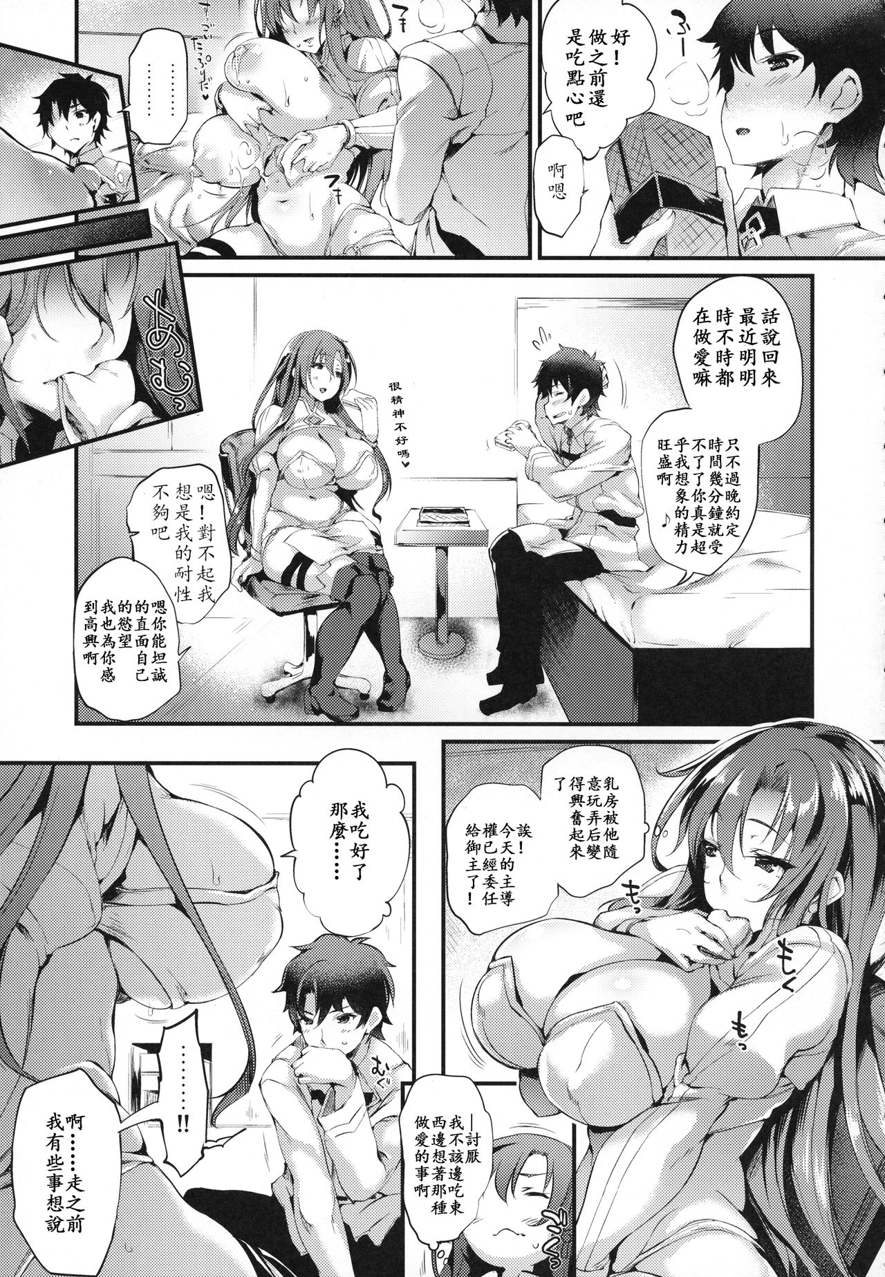 (C93) [また明日。 (太平さんせっと)] ブーディカさんみ。 (Fate/Grand Order) [中国翻訳]