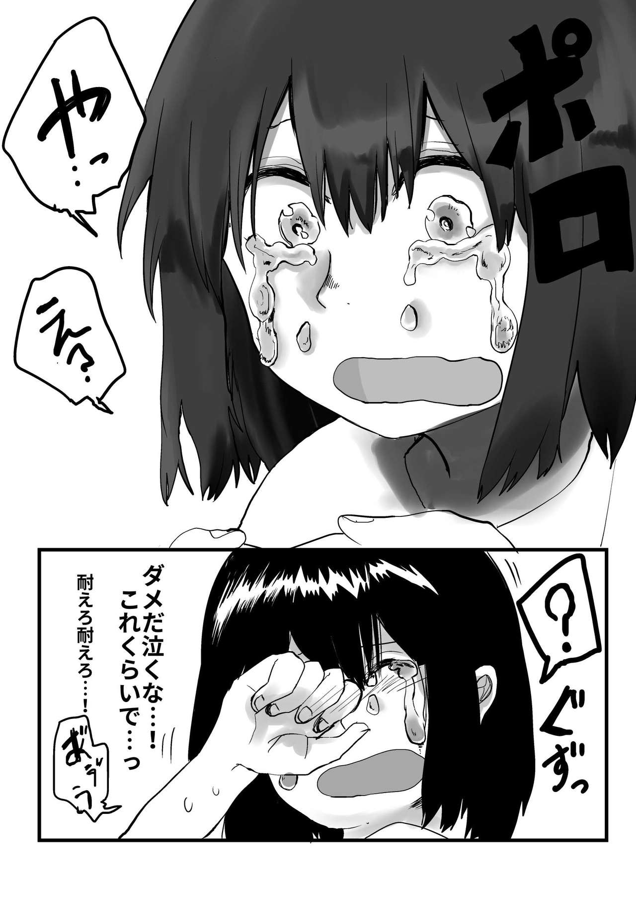 [葉月] オレが私になるまで