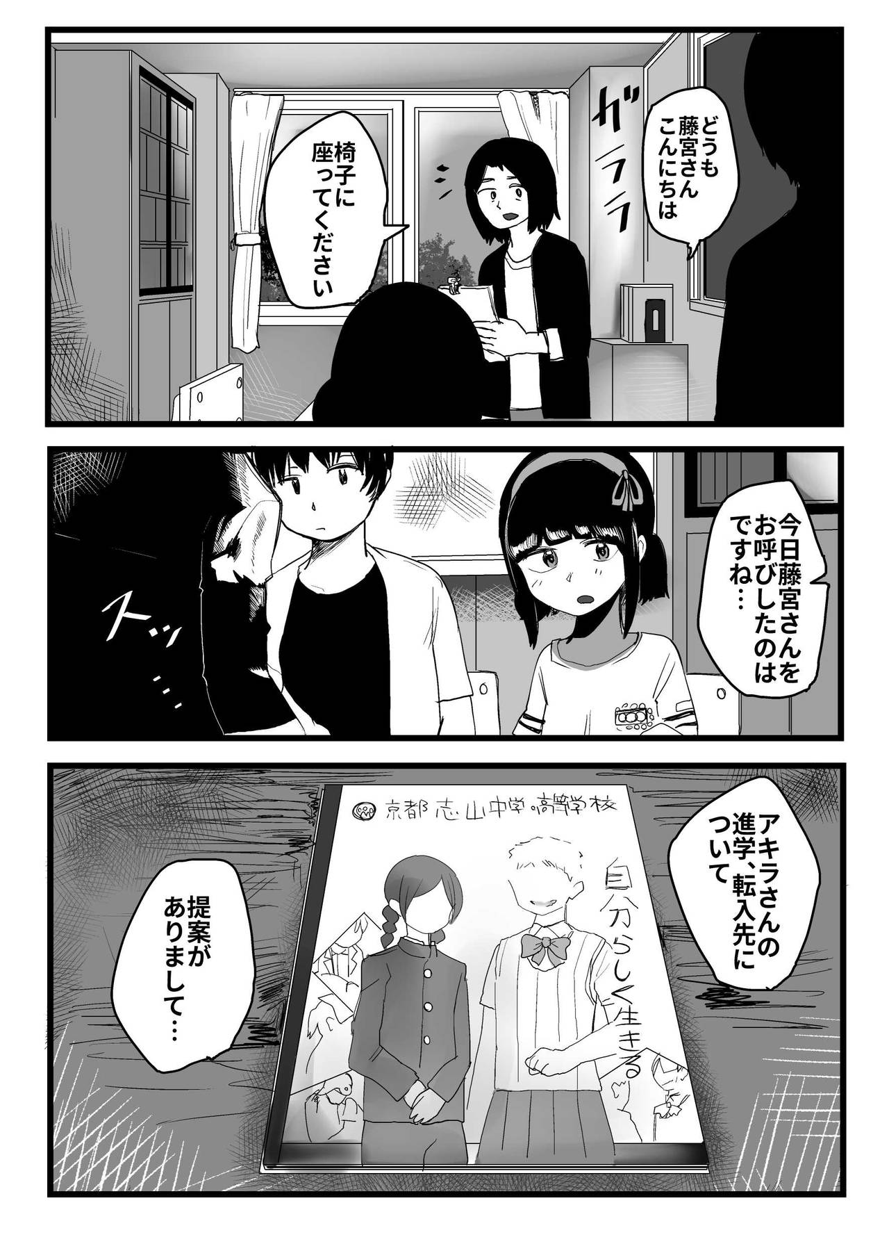 [葉月] オレが私になるまで