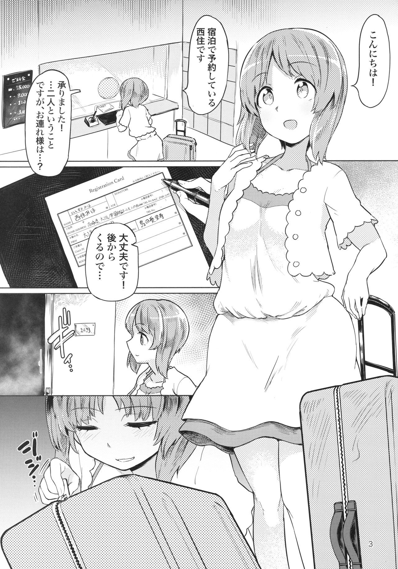 (C94) [焼きたてジャマイカ (あおむし)] ちんぽやくざみぽりん ボコマゾ愛里寿ちゃん編 (ガールズ&パンツァー)