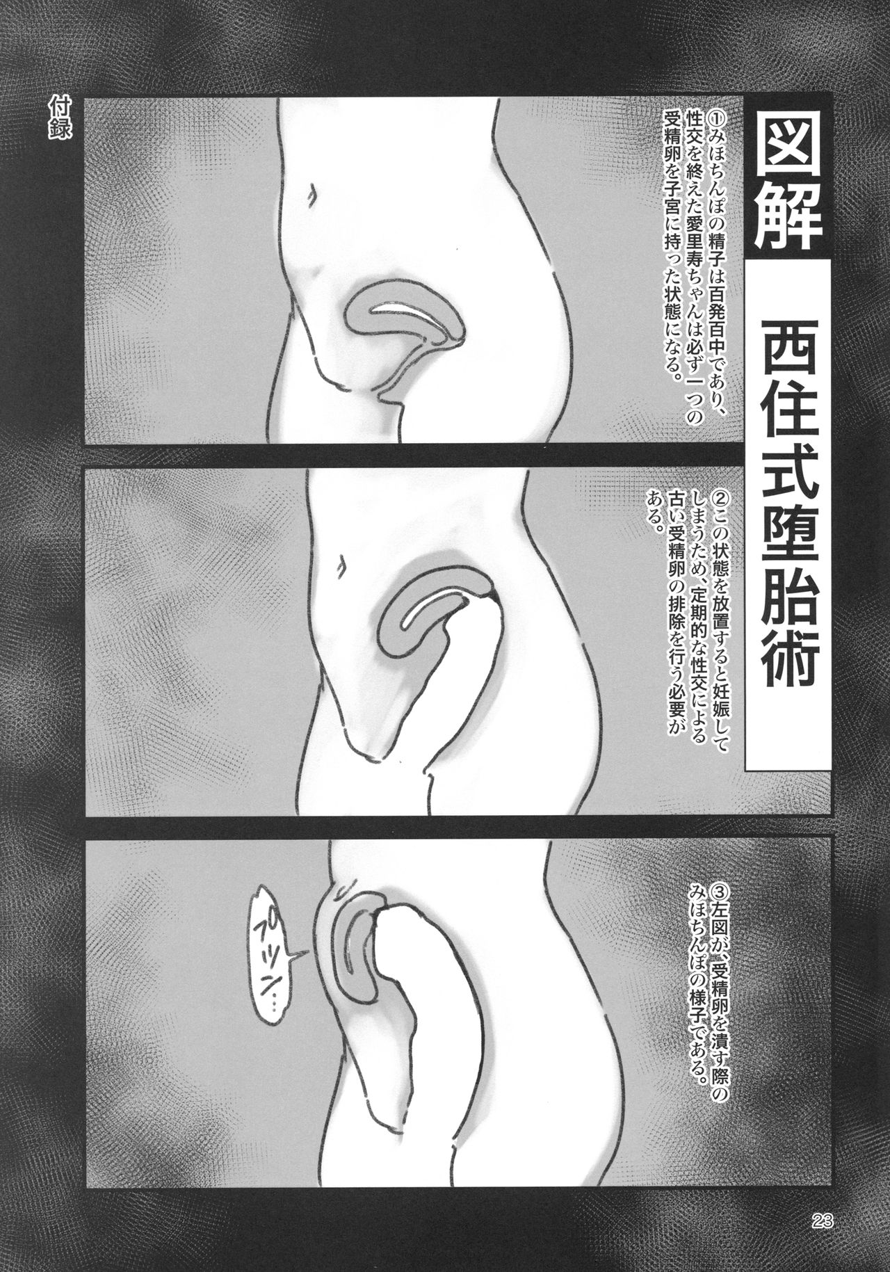 (C94) [焼きたてジャマイカ (あおむし)] ちんぽやくざみぽりん ボコマゾ愛里寿ちゃん編 (ガールズ&パンツァー)
