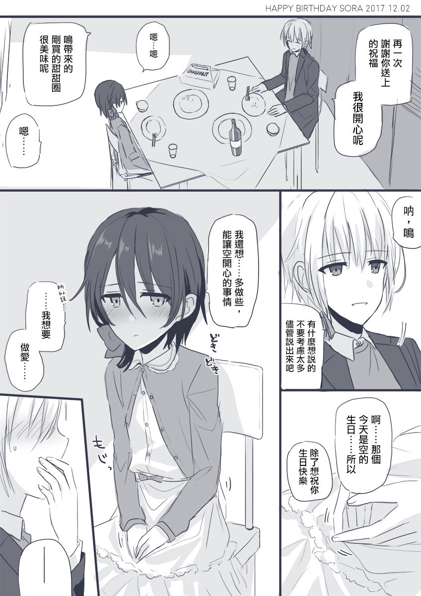 [ちふり] JKxJSの百合エロ [中国翻訳]