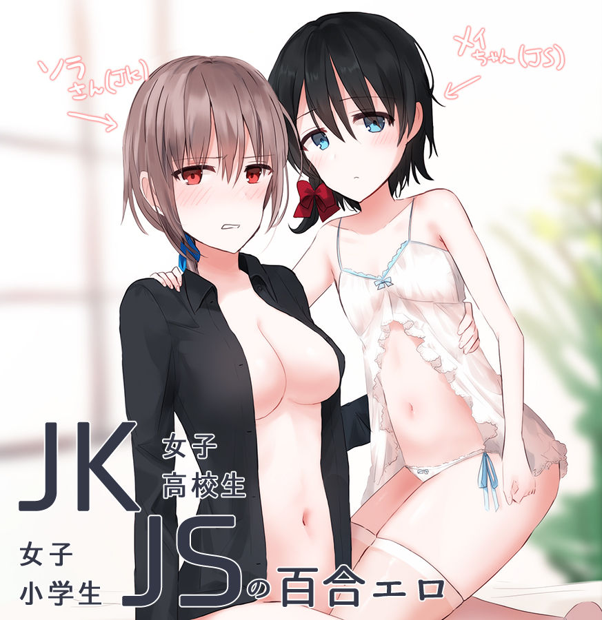 [ちふり] JKxJSの百合エロ [中国翻訳]