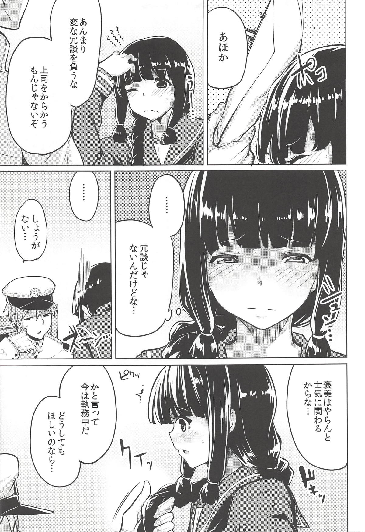 (C85) [たもくてきほーる (もけ太)] 北上さまと。 (艦隊これくしょん -艦これ-)