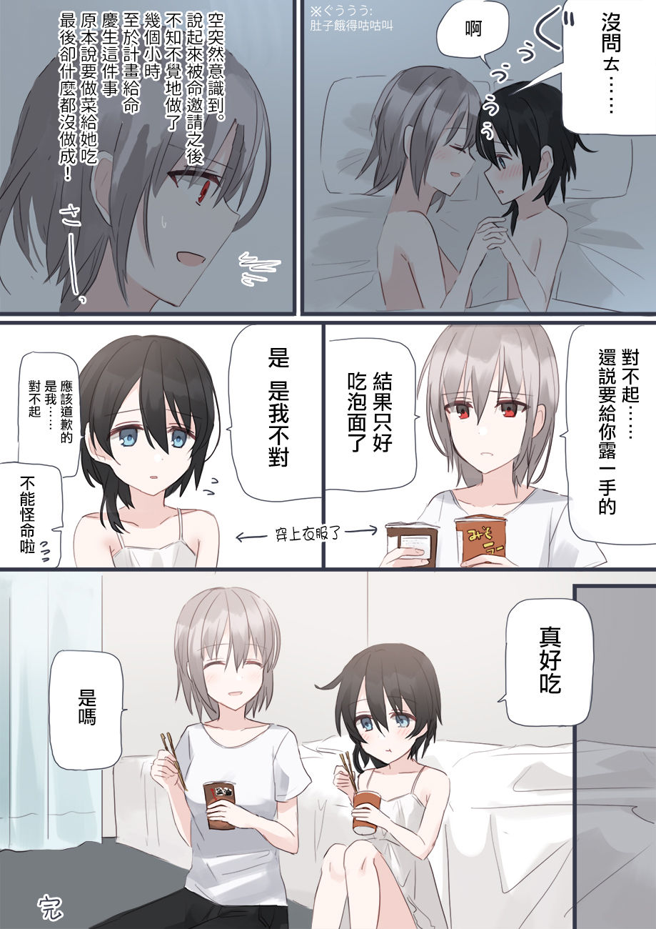 [ちふり] JK×JS百合 エロいのまとめ [中国翻訳]