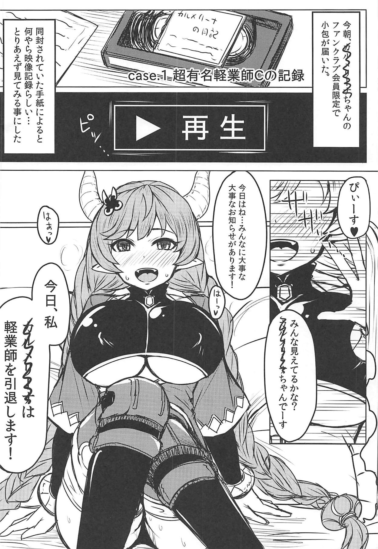 [SUGAR MAPLE (ゆのどん)] とある騎空士の撮影記録 (グランブルーファンタジー) [2015年11月4日]