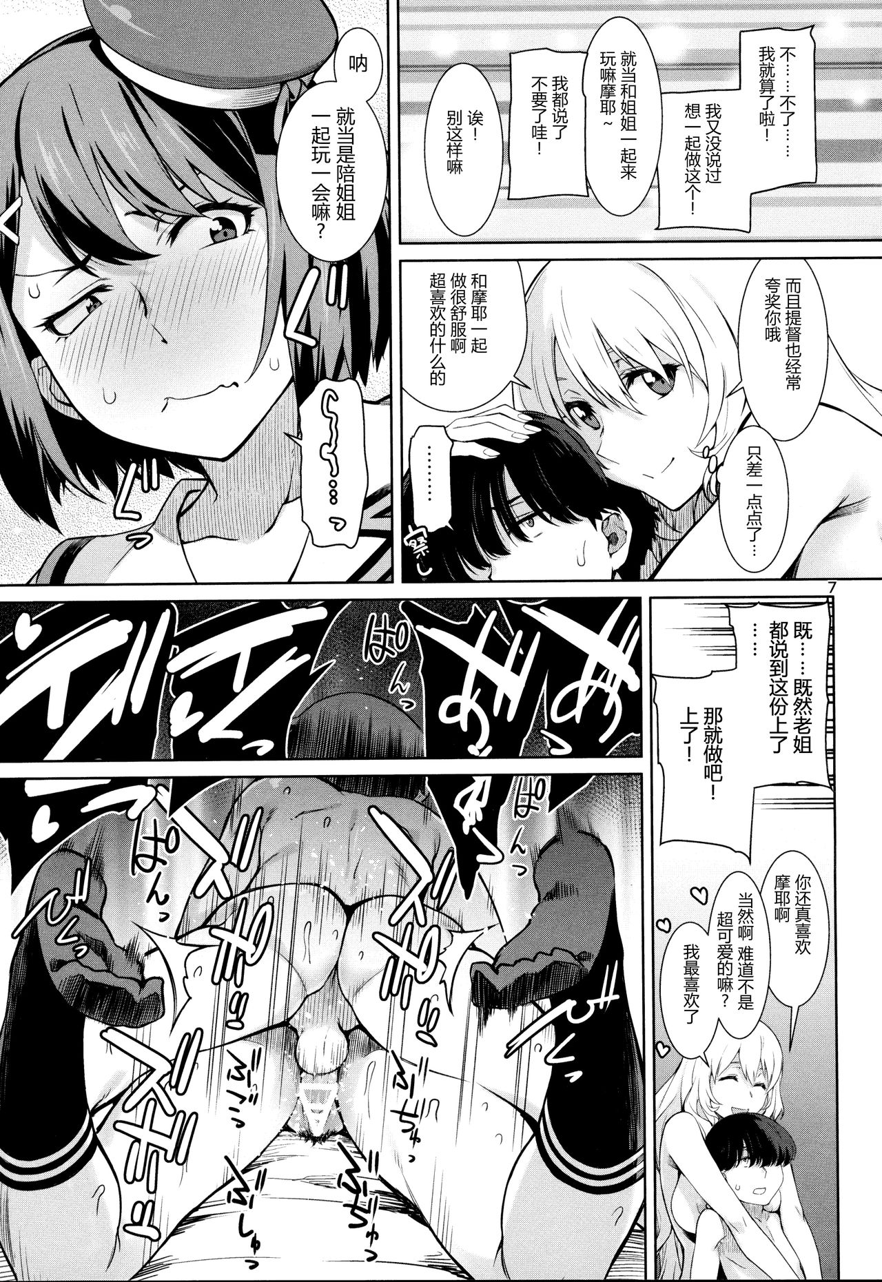 (C94) [チョットだけアルヨ。 (竹村雪秀)] あけくらし (艦隊これくしょん -艦これ-) [中国翻訳]