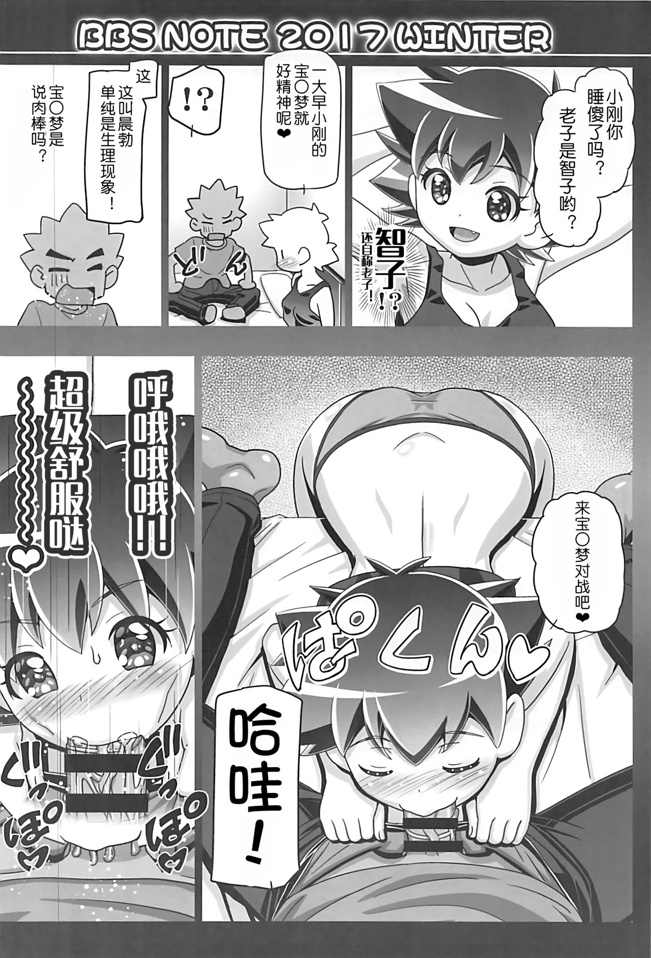 (C93) [ギャンブラー倶楽部 (香坂純)] PM GALS サンムーン リーリエ (ポケットモンスター サン・ムーン) [中国翻訳]
