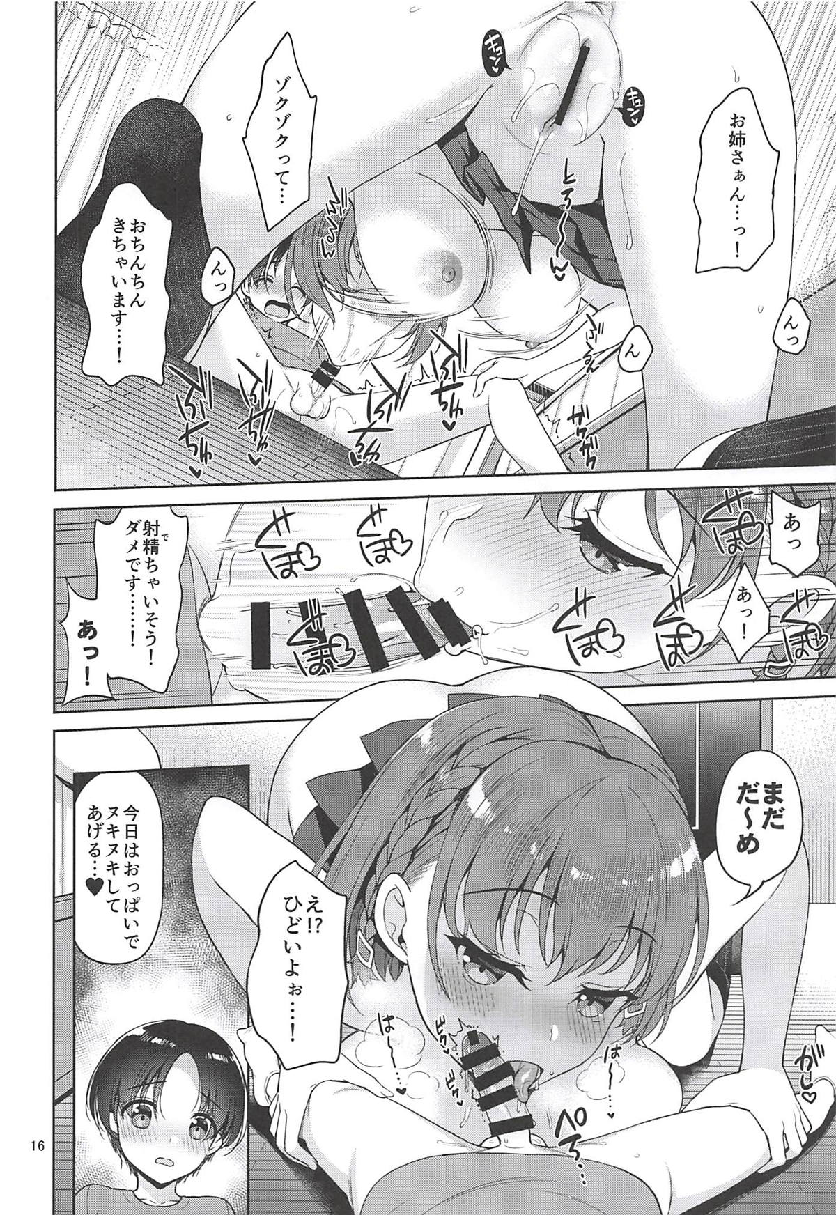 (C94) [アカペンギン (アサヒナヒカゲ)] たわわなあの娘2 (月曜日のたわわ)