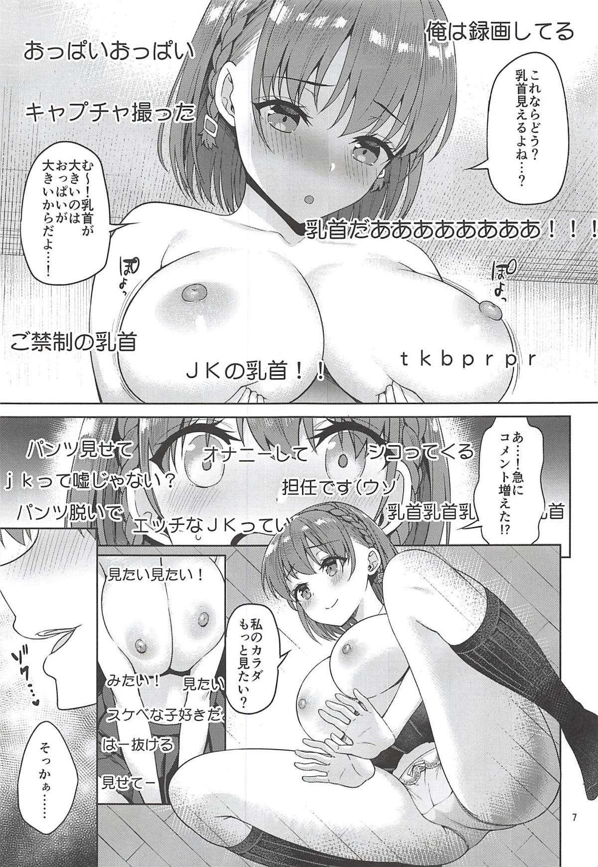 (C94) [アカペンギン (アサヒナヒカゲ)] たわわなあの娘2 (月曜日のたわわ)