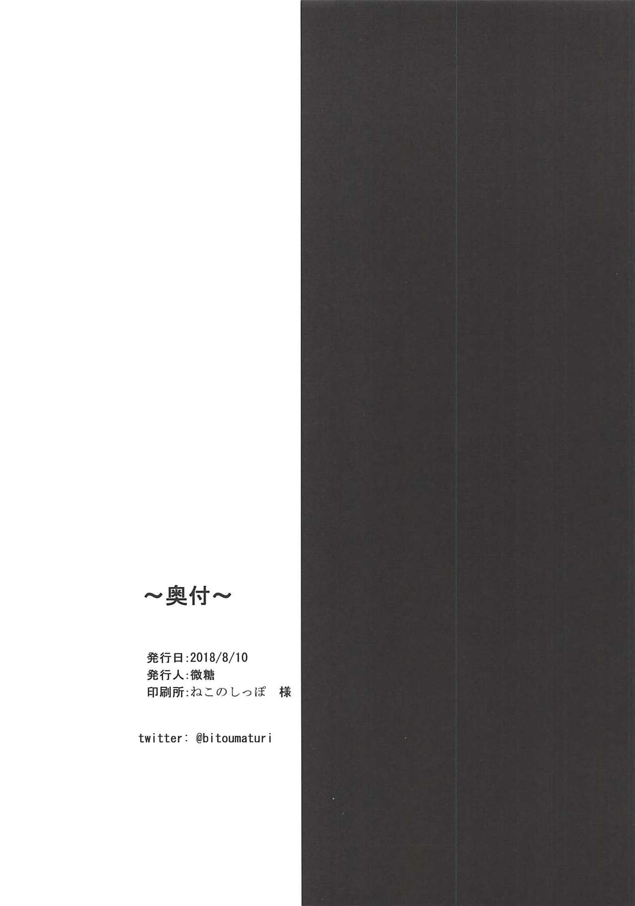 (C94) [万能つまようじ入れ (微糖)] ぴゅあ☆くりーむそーだ (艦隊これくしょん -艦これ-)