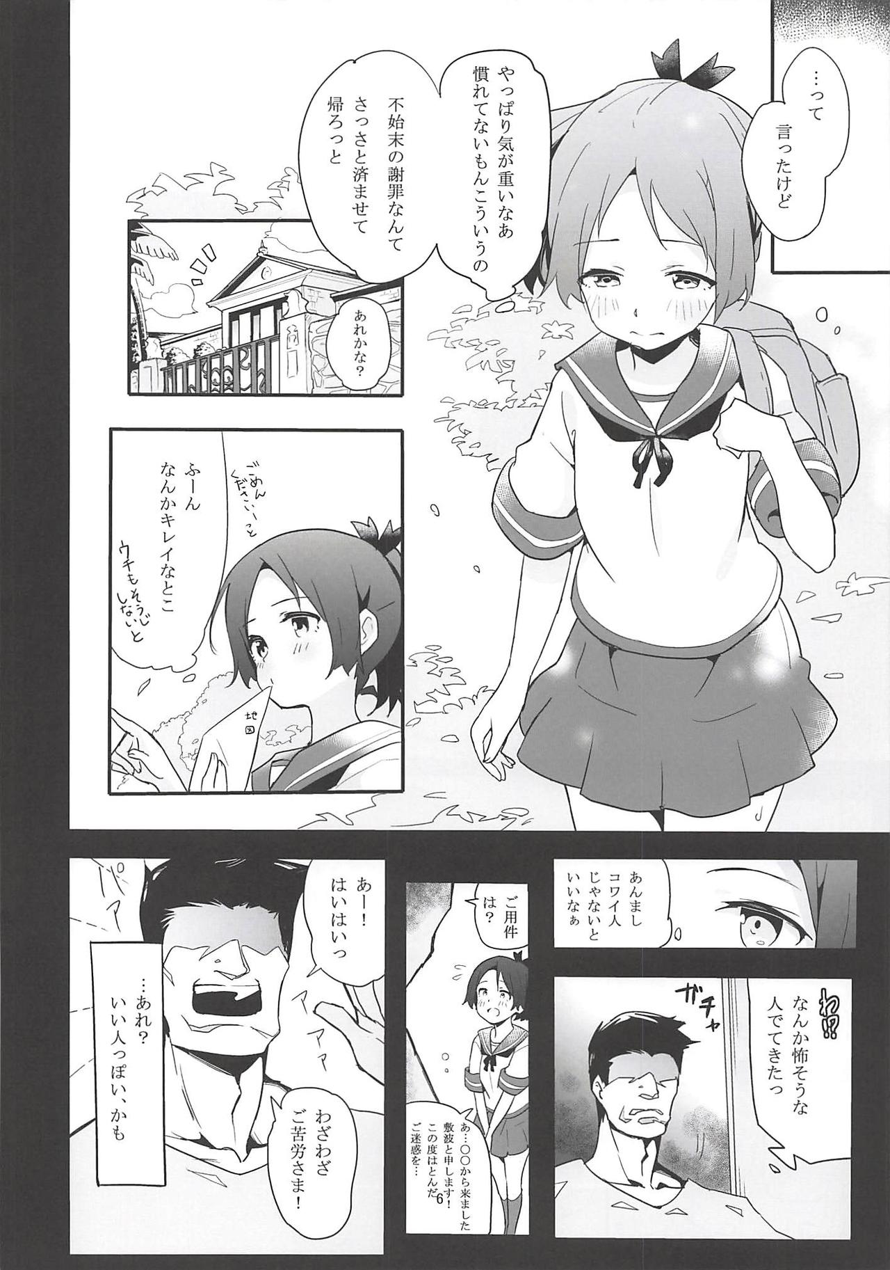 (C94) [万能つまようじ入れ (微糖)] ぴゅあ☆くりーむそーだ (艦隊これくしょん -艦これ-)