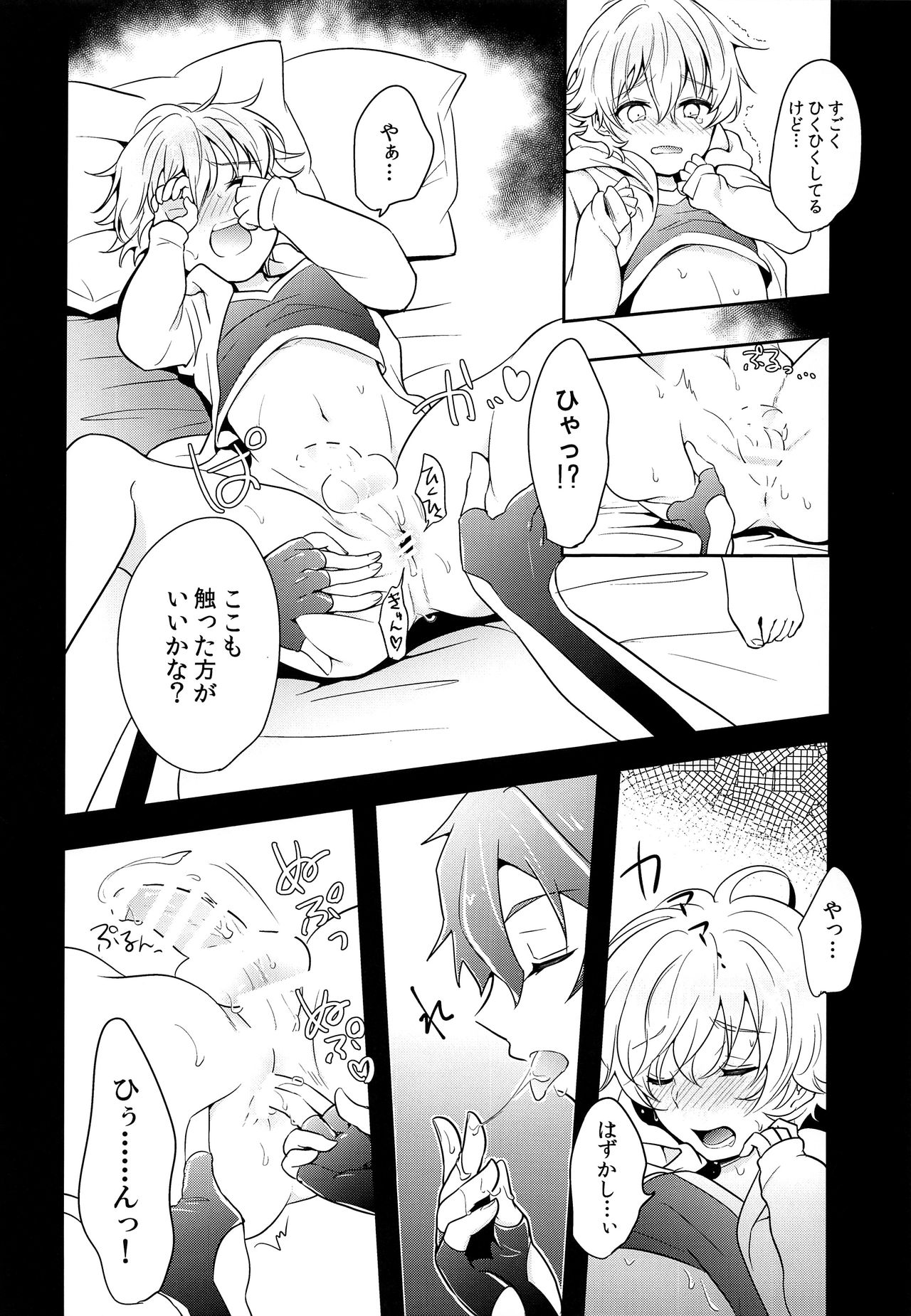 (C94) [みなmono (みなも)] 子ギルちゃれんじ (Fate/Grand Order)