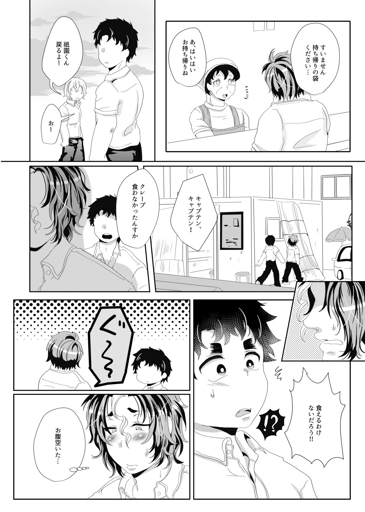 [複合マジョラム (園河ソノ)] 世界でいちばん母乳が出るラグビー部キャプテンの母乳クレープ (ALL OUT!!) [DL版]