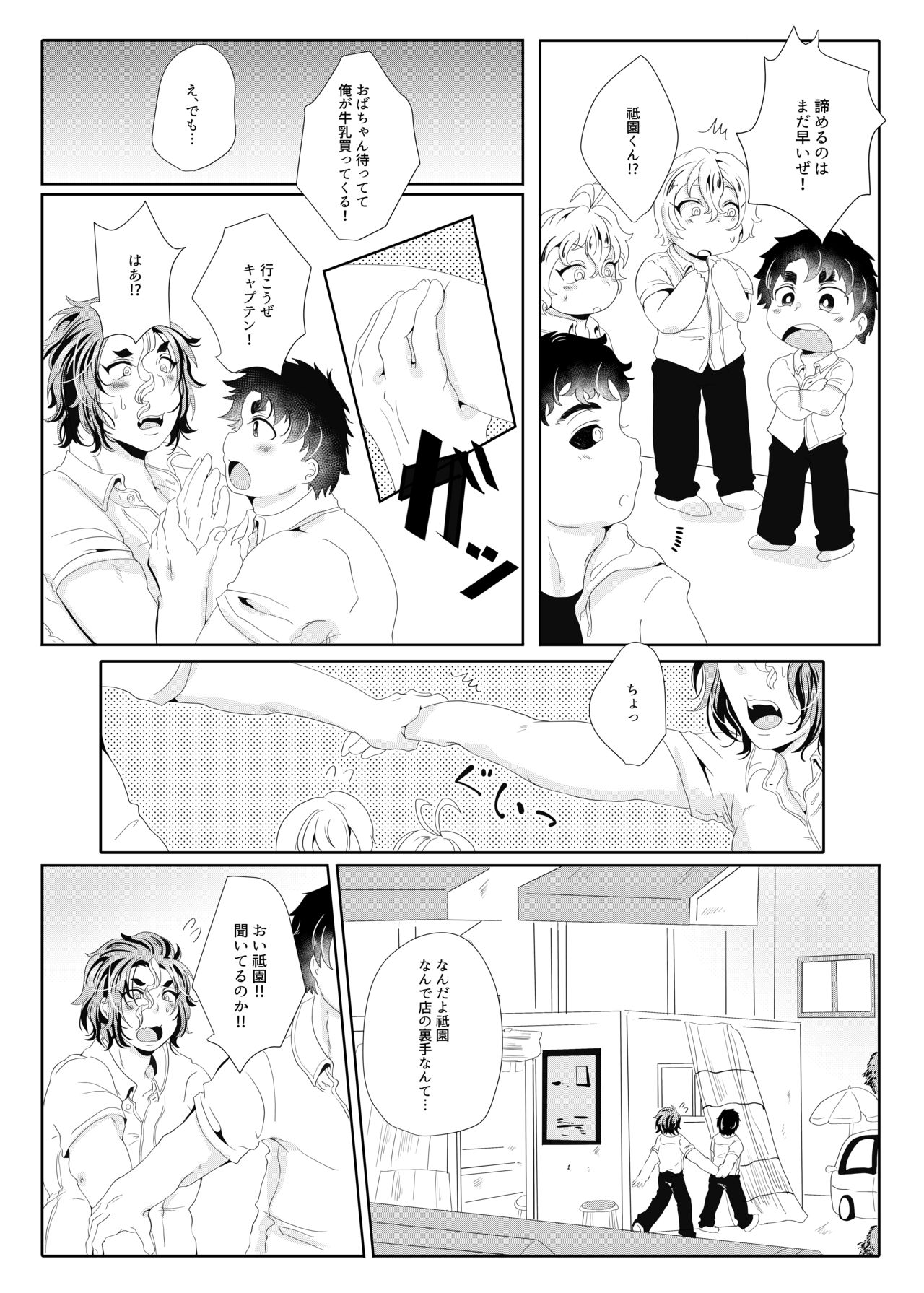 [複合マジョラム (園河ソノ)] 世界でいちばん母乳が出るラグビー部キャプテンの母乳クレープ (ALL OUT!!) [DL版]