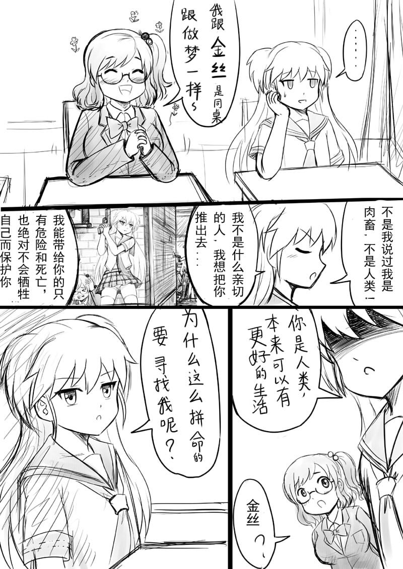 [Y.ssanoha] 椰蓉转学 漫画 [中国語]