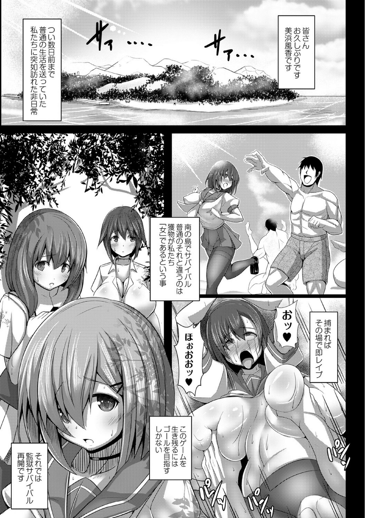 [たねなしくりぼ] 監獄調教島 2話