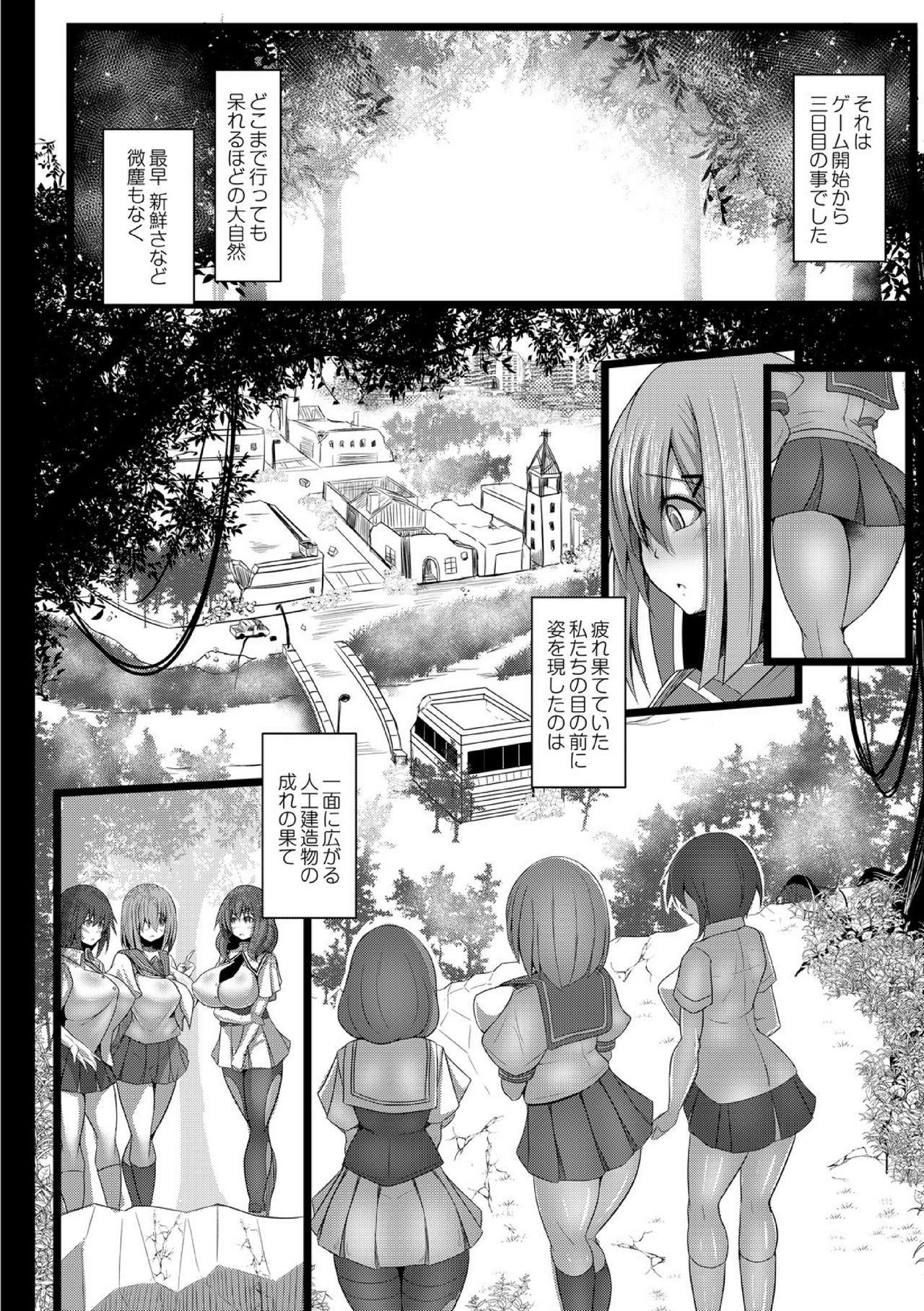 [たねなしくりぼ] 監獄調教島 2話