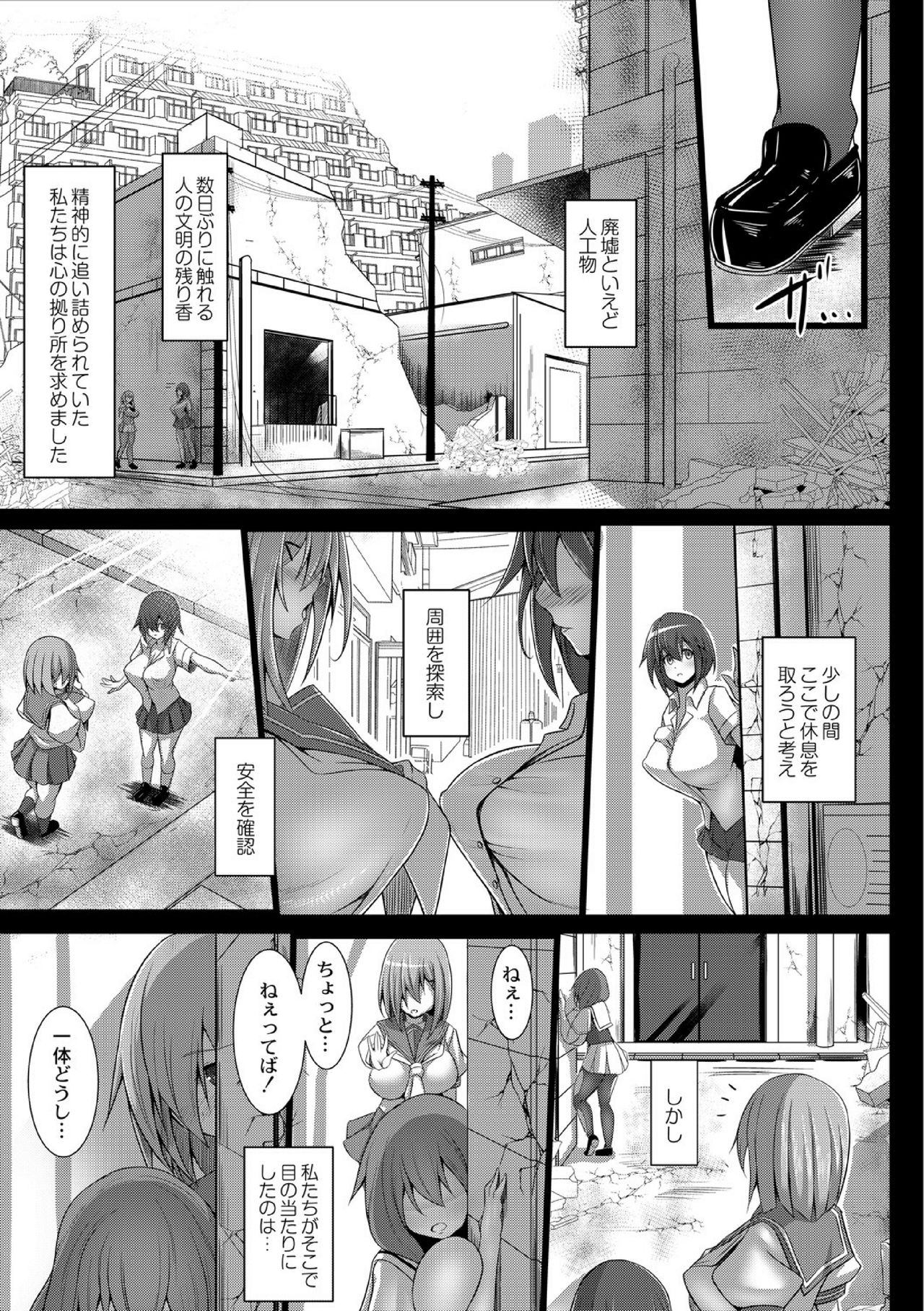 [たねなしくりぼ] 監獄調教島 2話