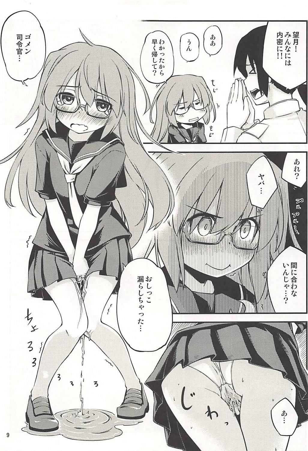 (C94) [ひつじんトコ (ひつじん)] 望月さんは我慢できませんでした (艦隊これくしょん -艦これ-)