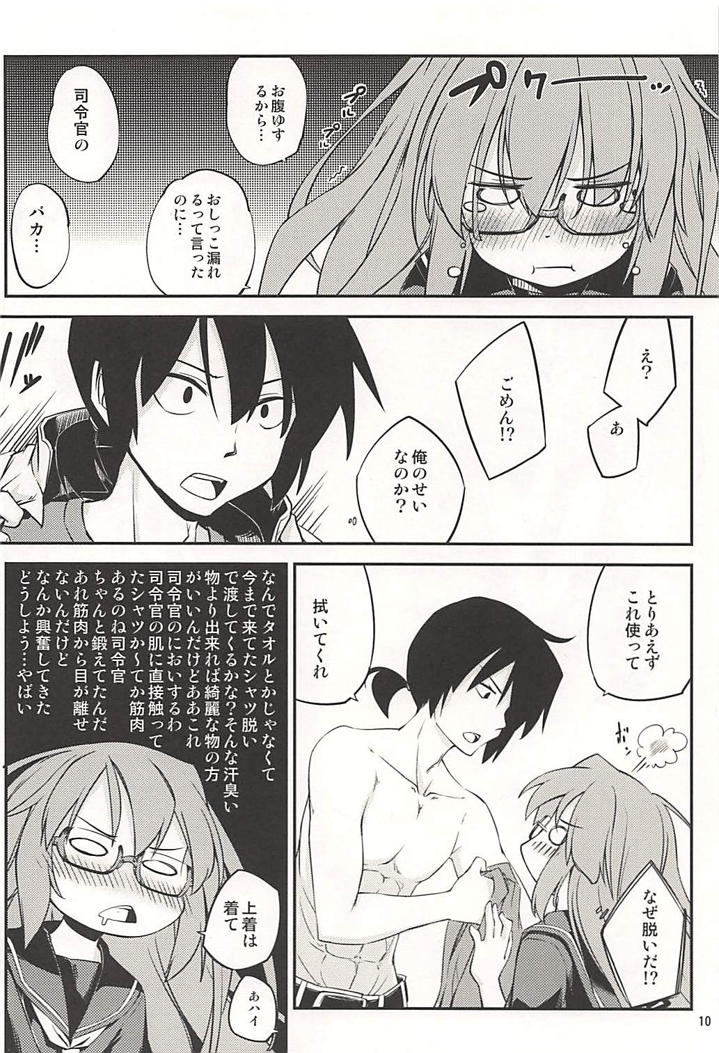 (C94) [ひつじんトコ (ひつじん)] 望月さんは我慢できませんでした (艦隊これくしょん -艦これ-)