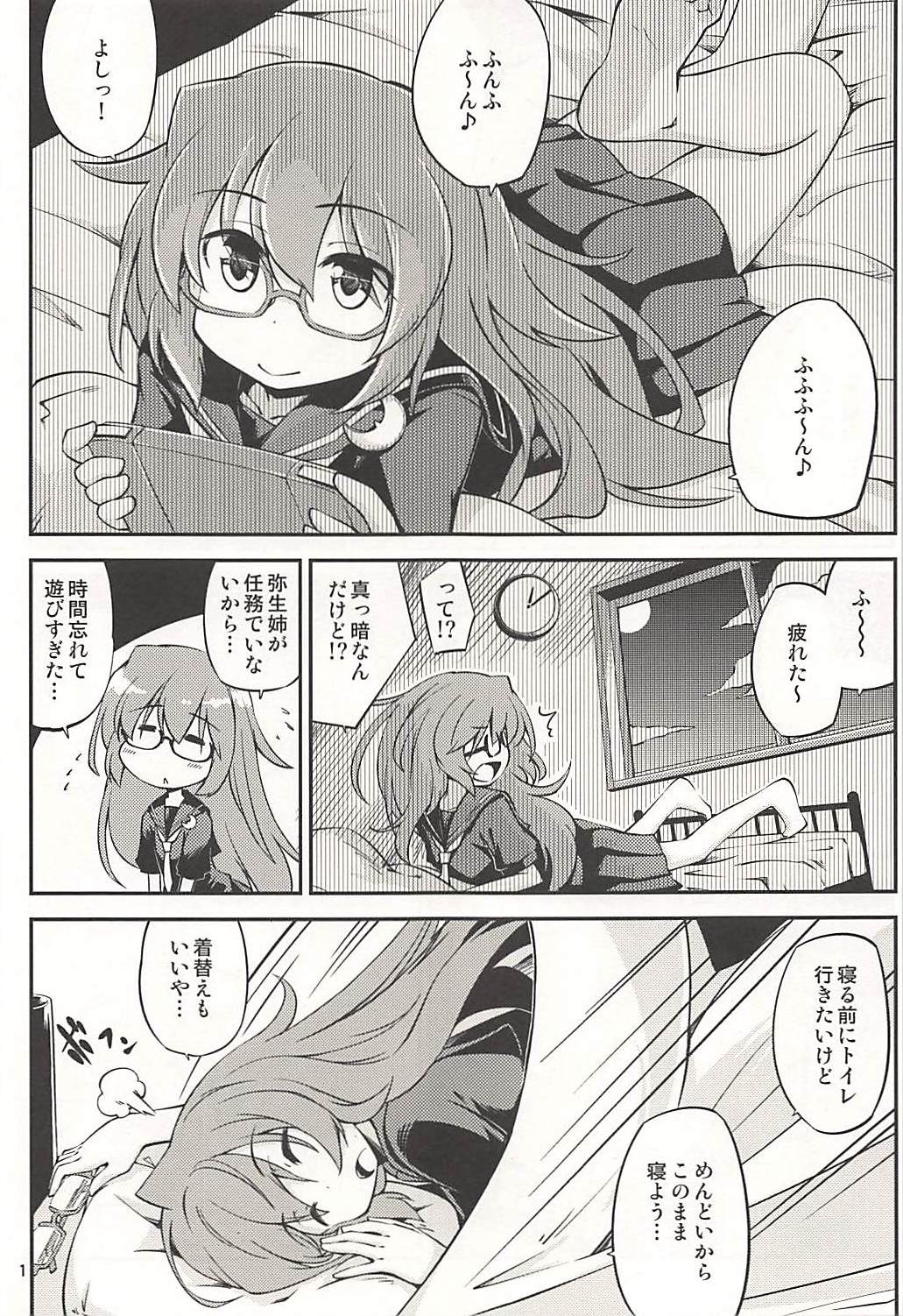 (C94) [ひつじんトコ (ひつじん)] 望月さんは我慢できませんでした (艦隊これくしょん -艦これ-)