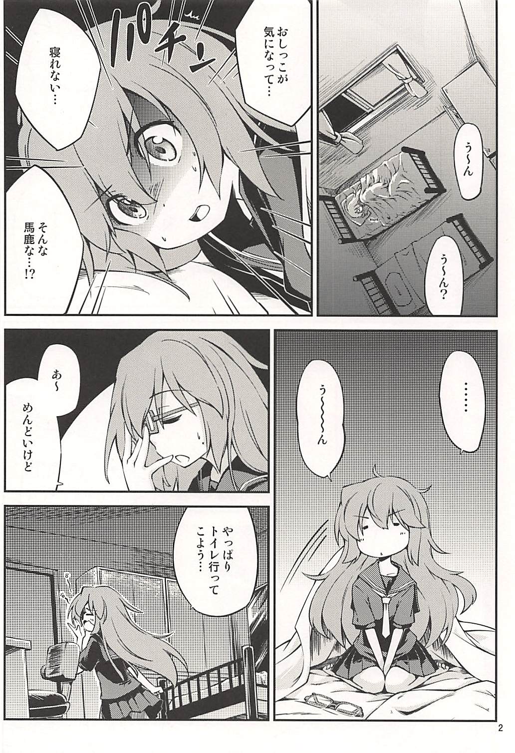 (C94) [ひつじんトコ (ひつじん)] 望月さんは我慢できませんでした (艦隊これくしょん -艦これ-)