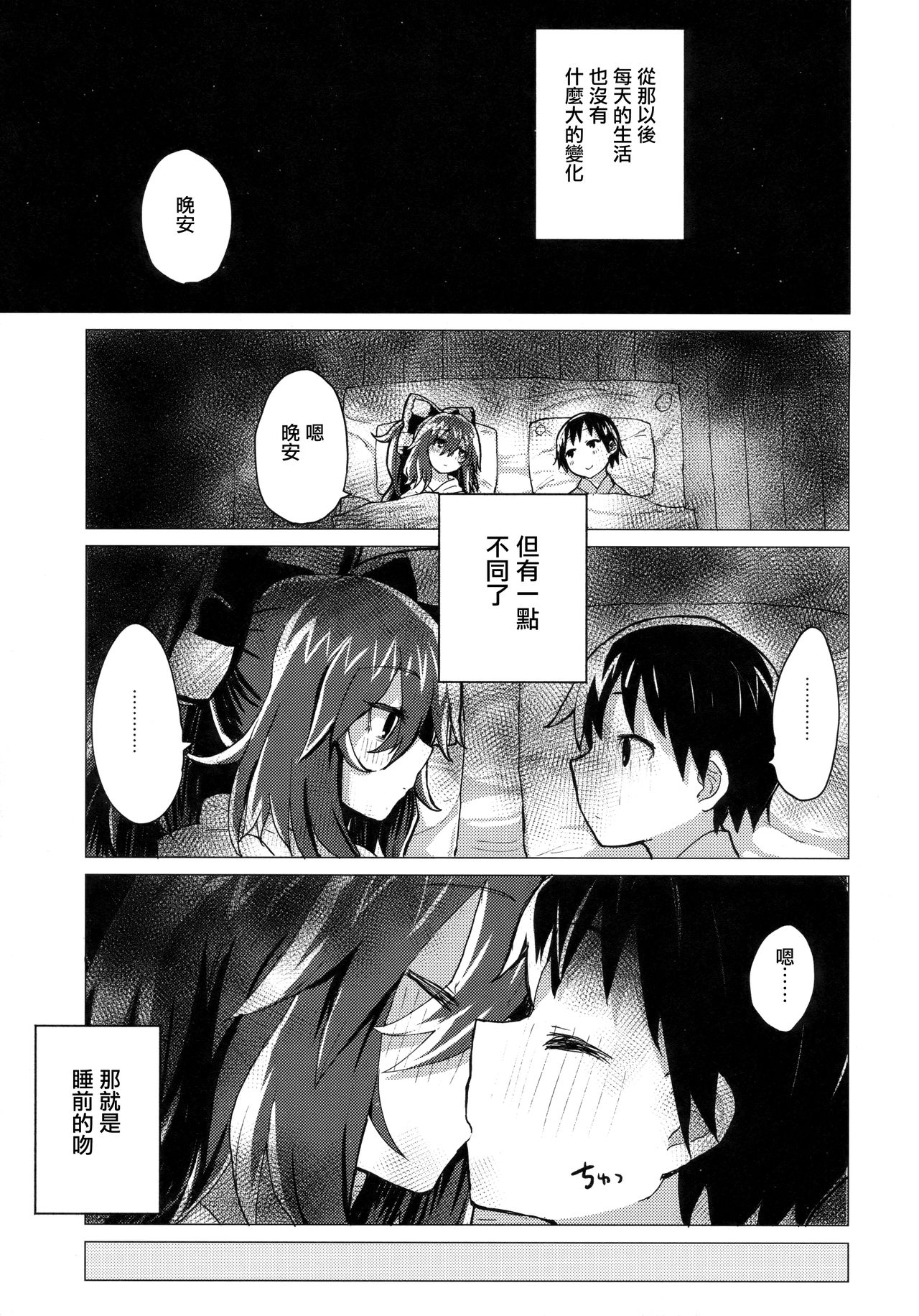 (C94) [100円外務省 (みりの)] 紫苑お姉ちゃんと家族になる本 (東方Project) [中国翻訳]