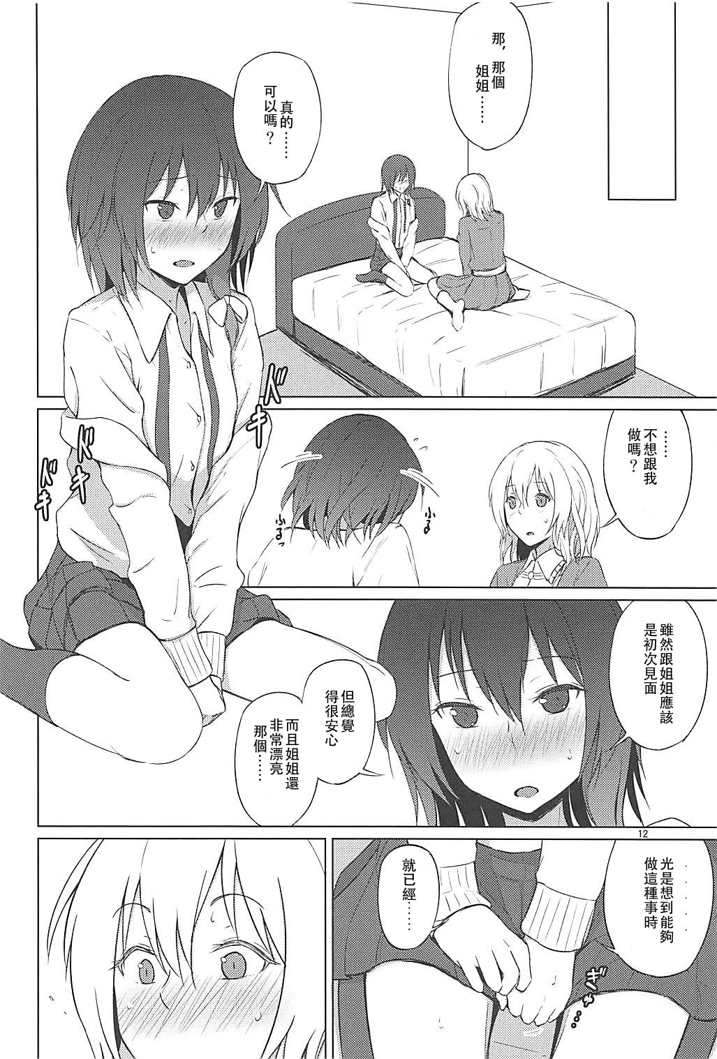 (例大祭15) [ムゲンダイ (フメイ)] 秘封でおねロリ!? (東方Project) [中国翻訳]