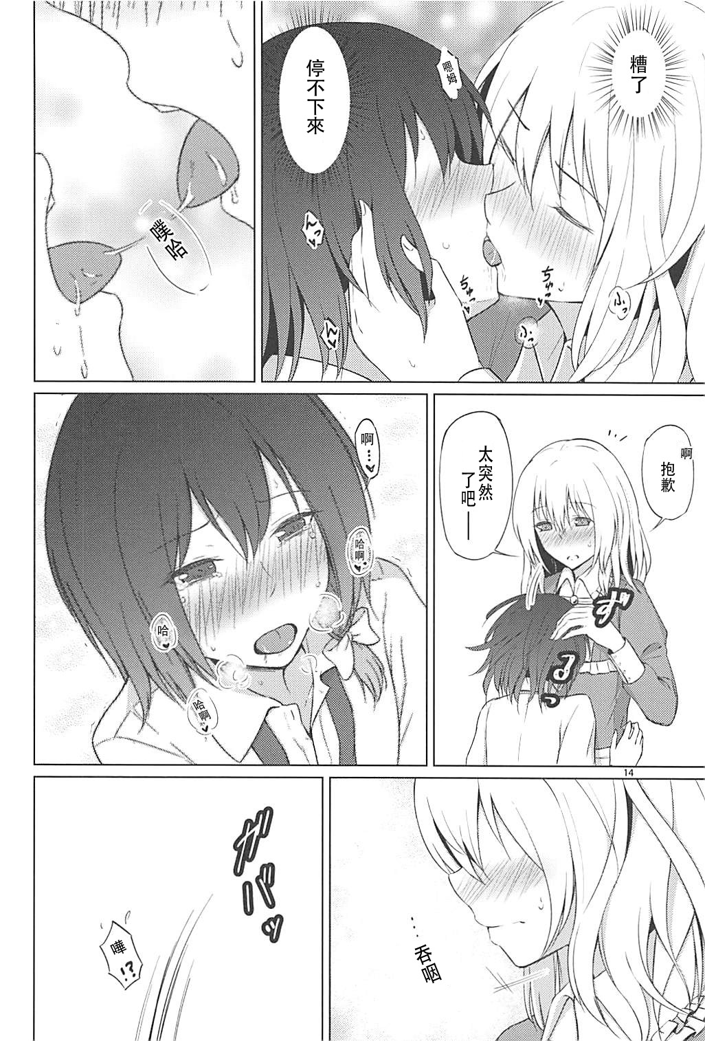(例大祭15) [ムゲンダイ (フメイ)] 秘封でおねロリ!? (東方Project) [中国翻訳]