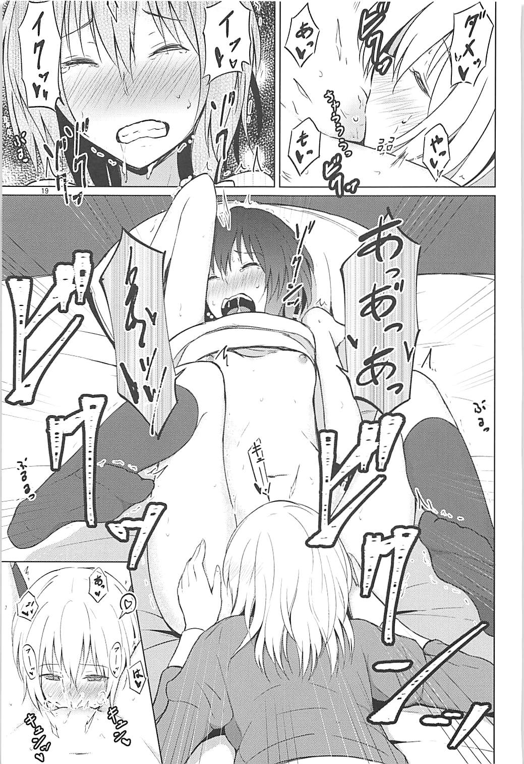 (例大祭15) [ムゲンダイ (フメイ)] 秘封でおねロリ!? (東方Project) [中国翻訳]