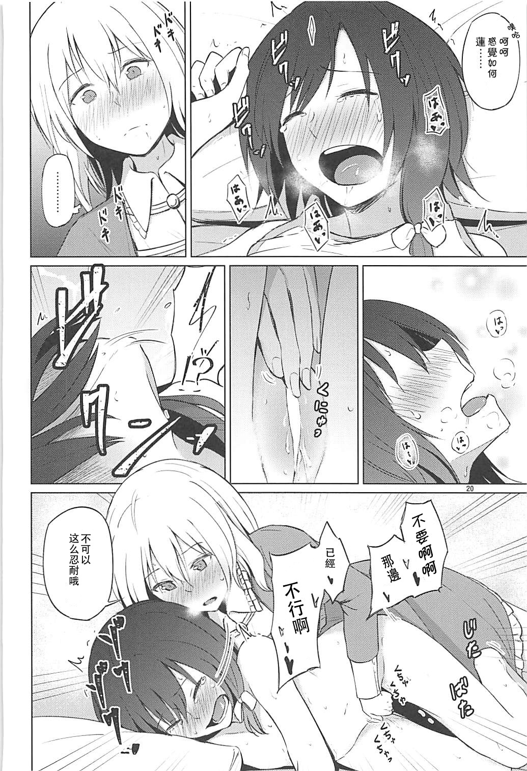 (例大祭15) [ムゲンダイ (フメイ)] 秘封でおねロリ!? (東方Project) [中国翻訳]