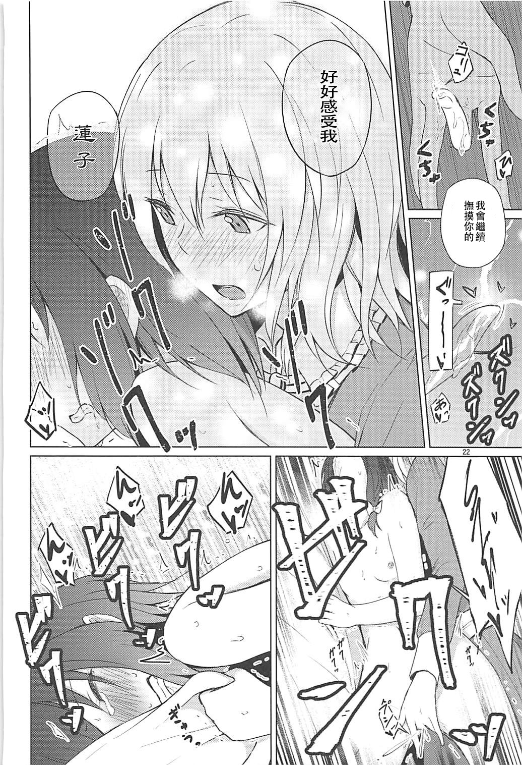 (例大祭15) [ムゲンダイ (フメイ)] 秘封でおねロリ!? (東方Project) [中国翻訳]