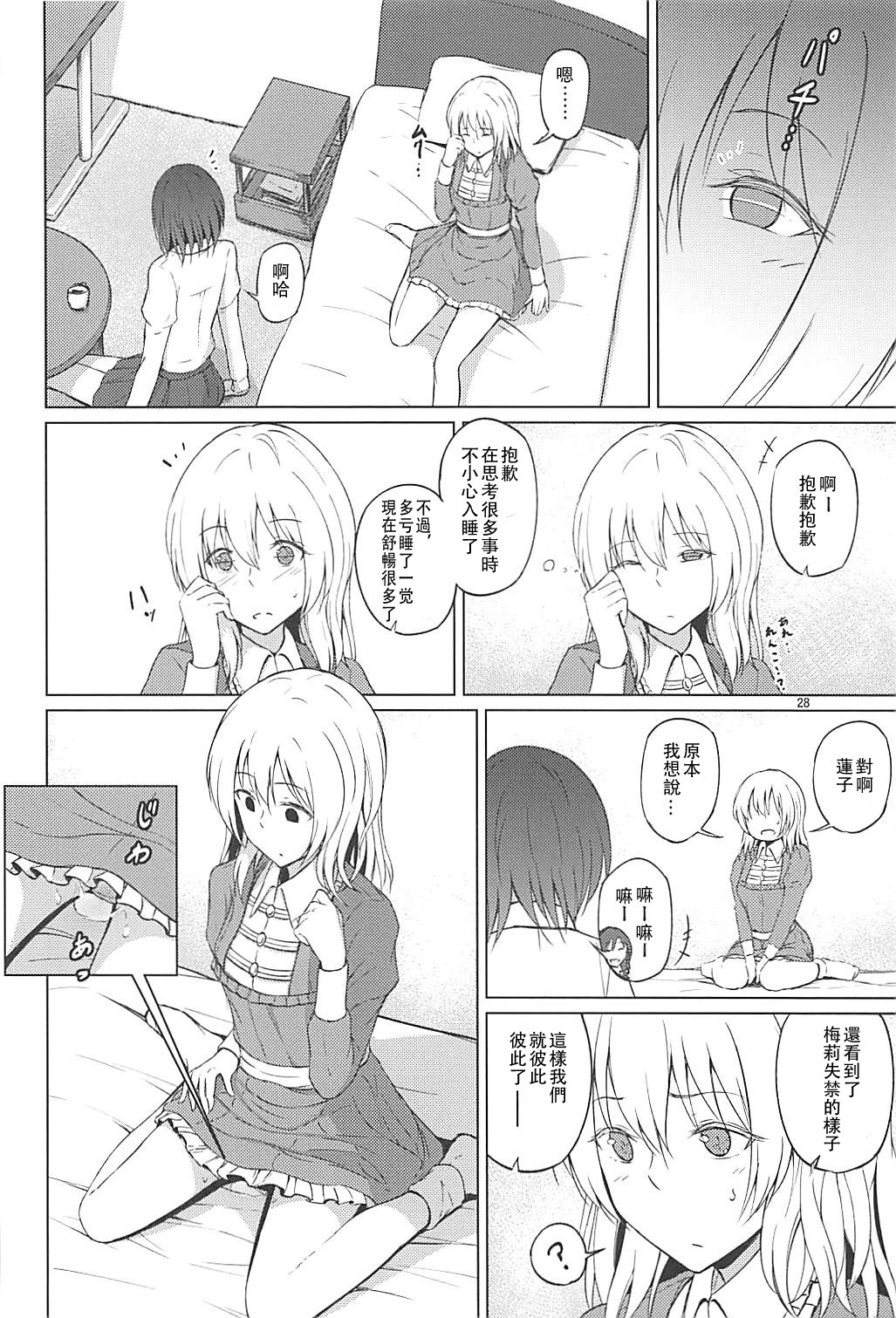 (例大祭15) [ムゲンダイ (フメイ)] 秘封でおねロリ!? (東方Project) [中国翻訳]