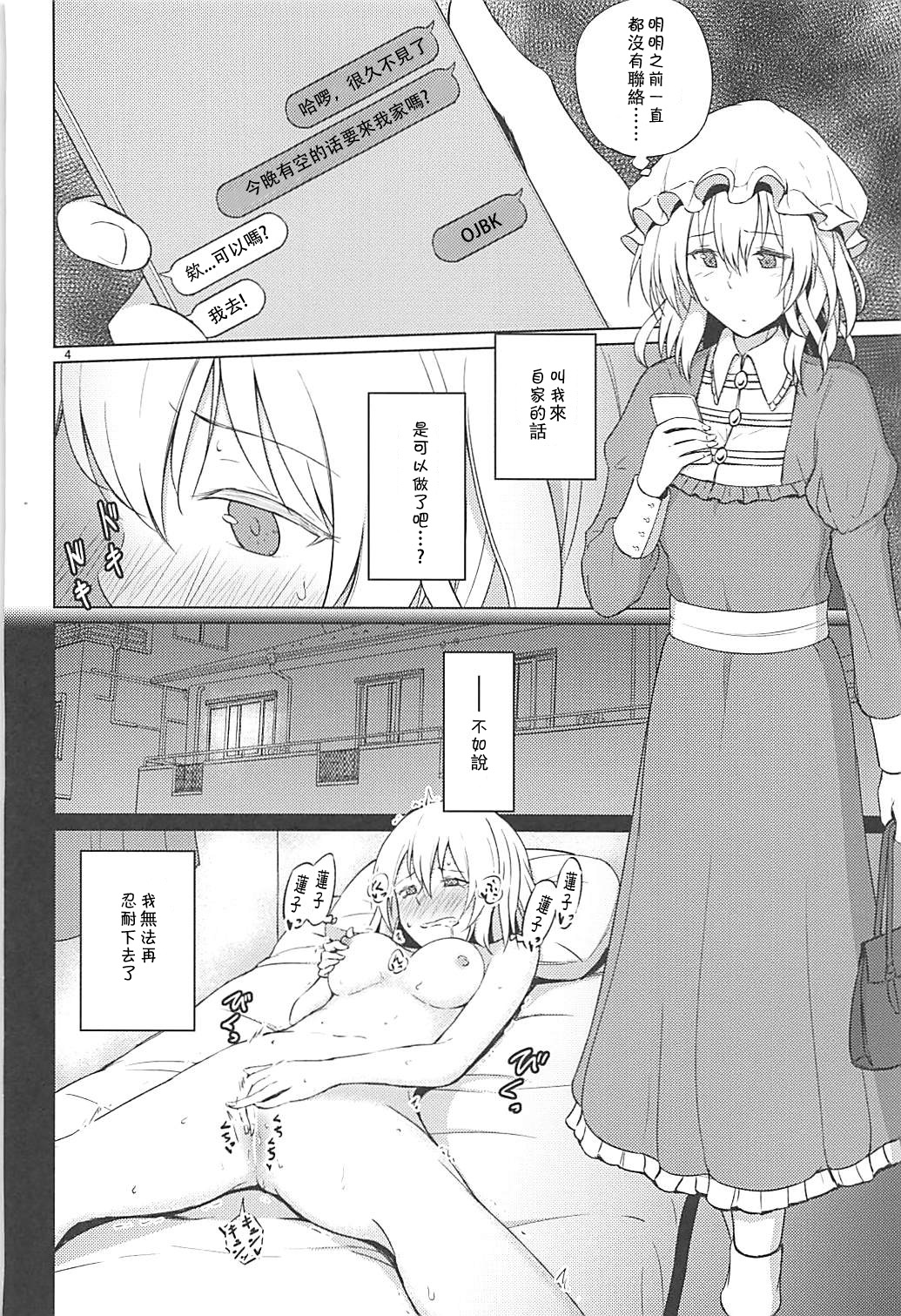 (例大祭15) [ムゲンダイ (フメイ)] 秘封でおねロリ!? (東方Project) [中国翻訳]