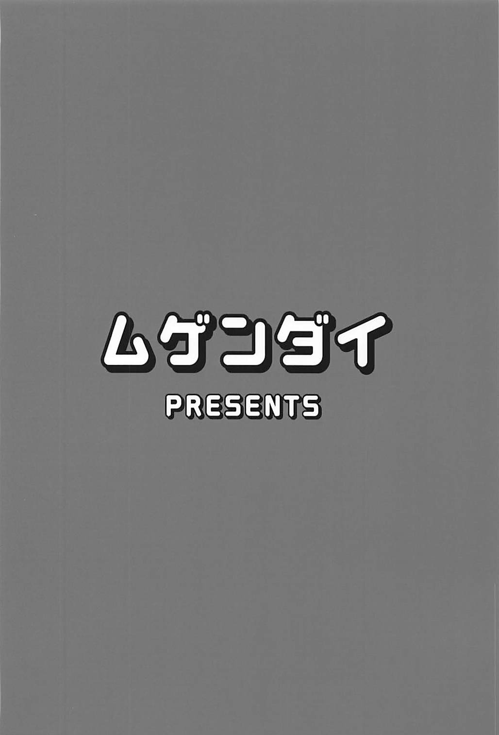 (例大祭15) [ムゲンダイ (フメイ)] 秘封でおねロリ!? (東方Project) [中国翻訳]