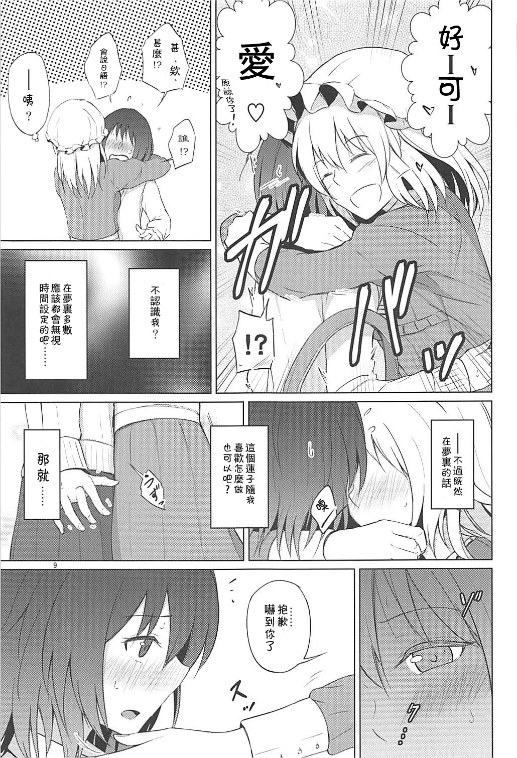 (例大祭15) [ムゲンダイ (フメイ)] 秘封でおねロリ!? (東方Project) [中国翻訳]