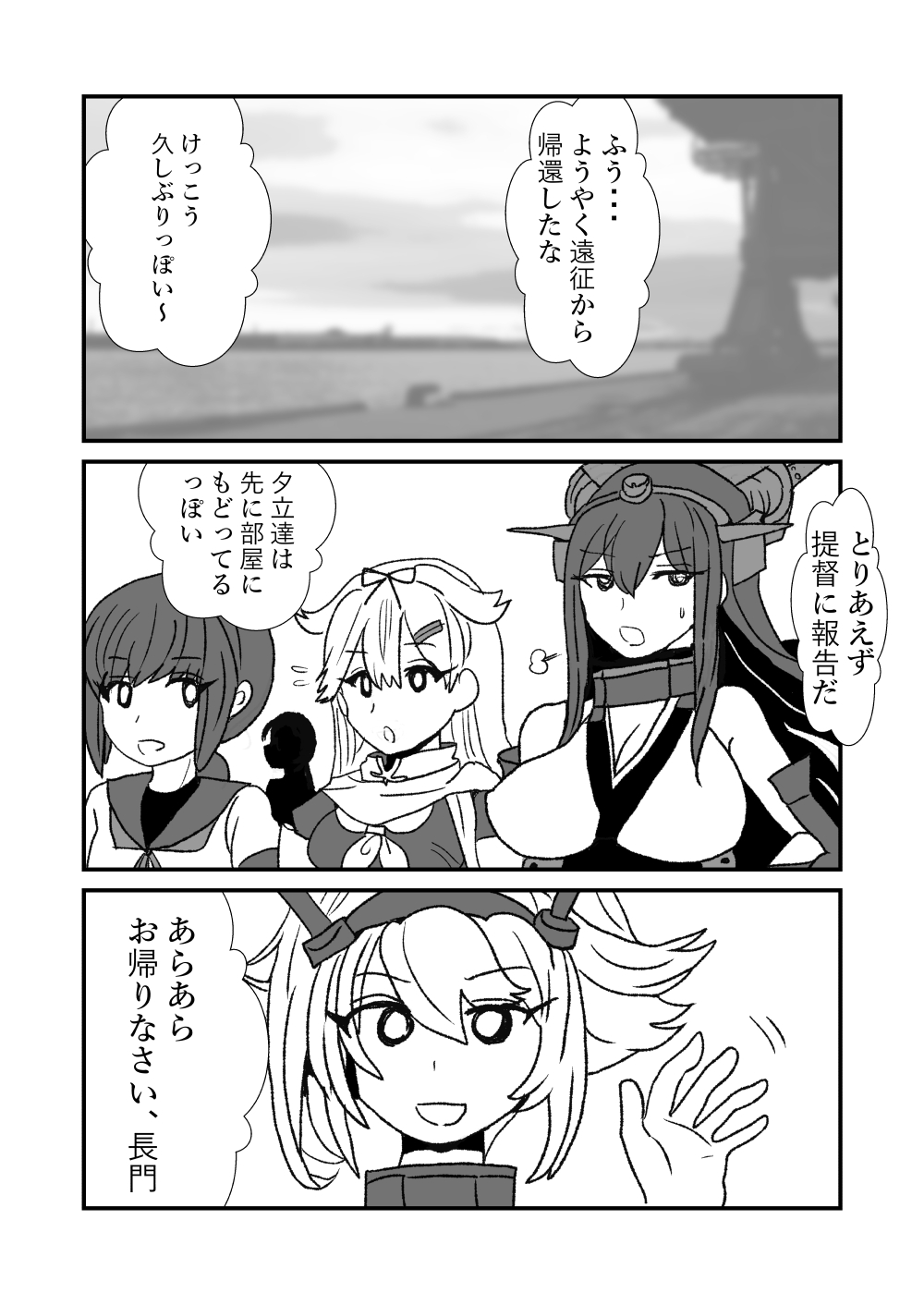 [くろいひ] ぜ～ったい？提督と羅針盤鎮守府 (艦隊これくしょん -艦これ-)