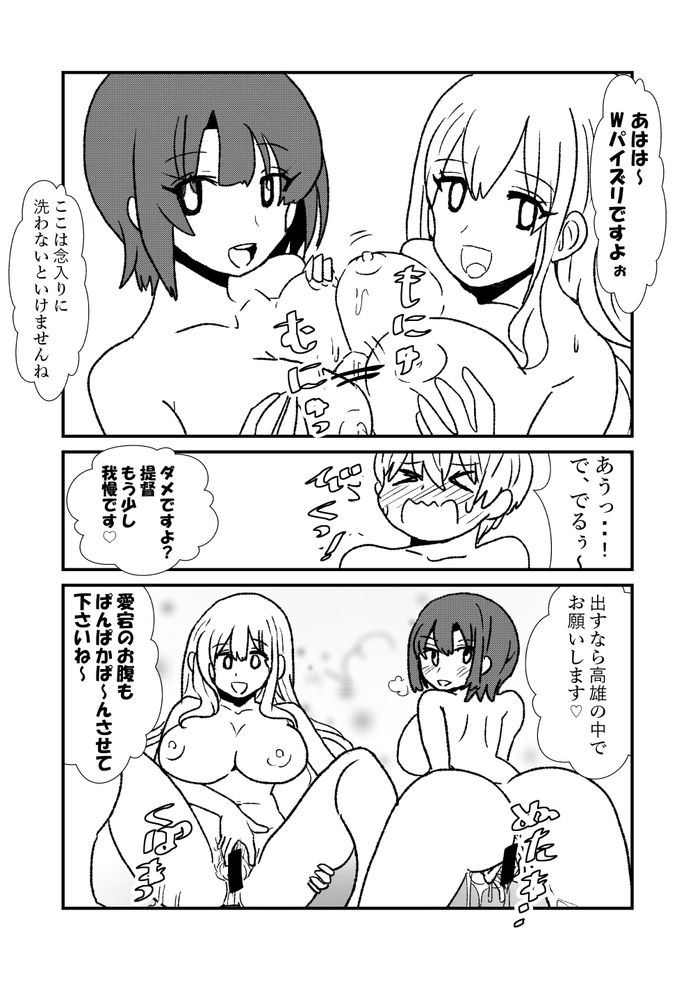 [くろいひ] ぜ～ったい？提督と羅針盤鎮守府 (艦隊これくしょん -艦これ-)