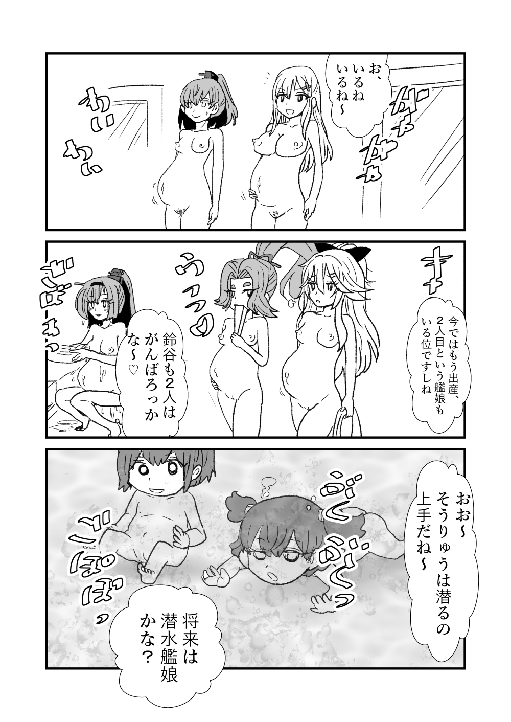 [くろいひ] ぜ～ったい？提督と羅針盤鎮守府 (艦隊これくしょん -艦これ-)