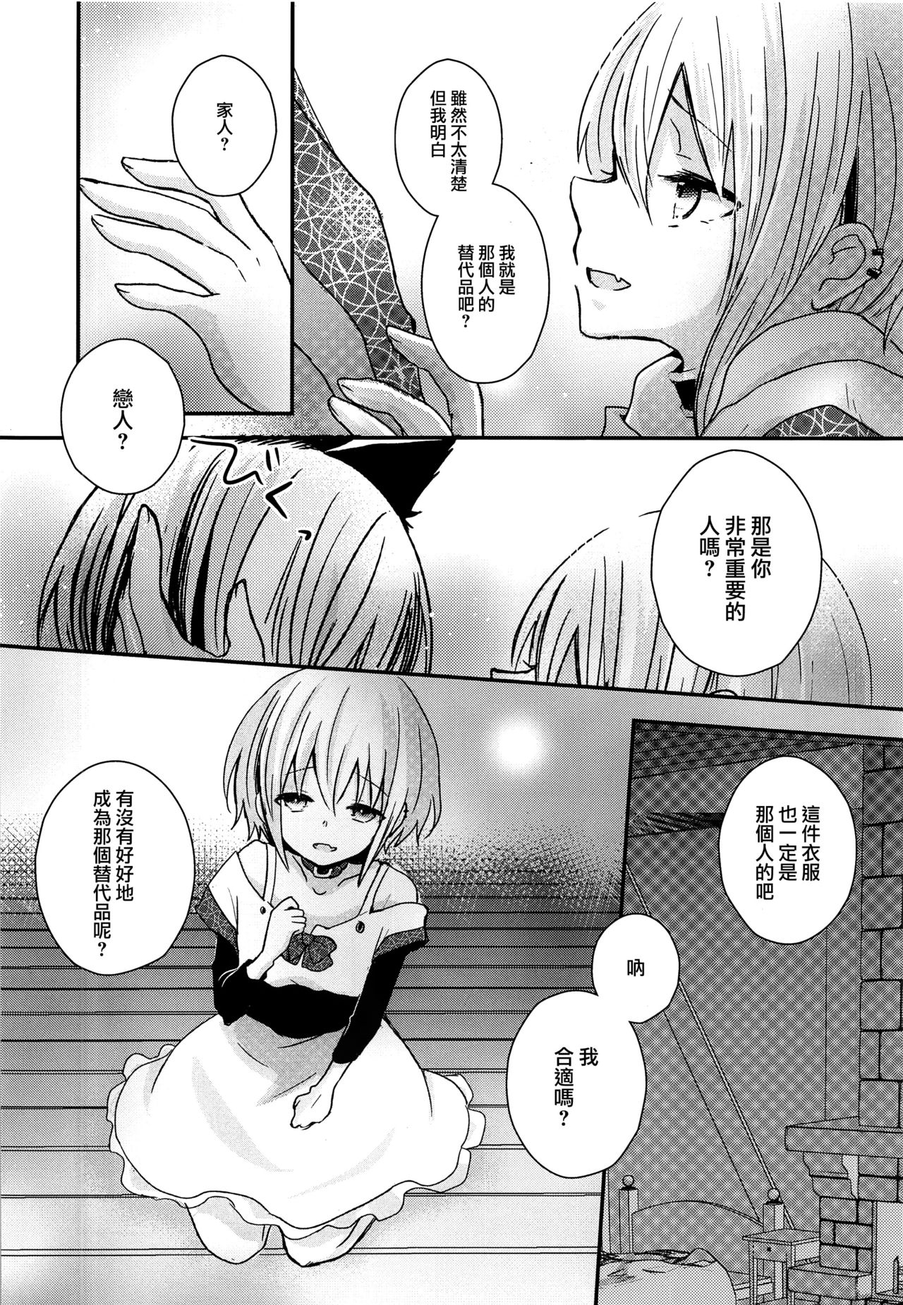 (C92) [有袋類X (しほみ)] 夜明け前のユーフォリア [中国翻訳]