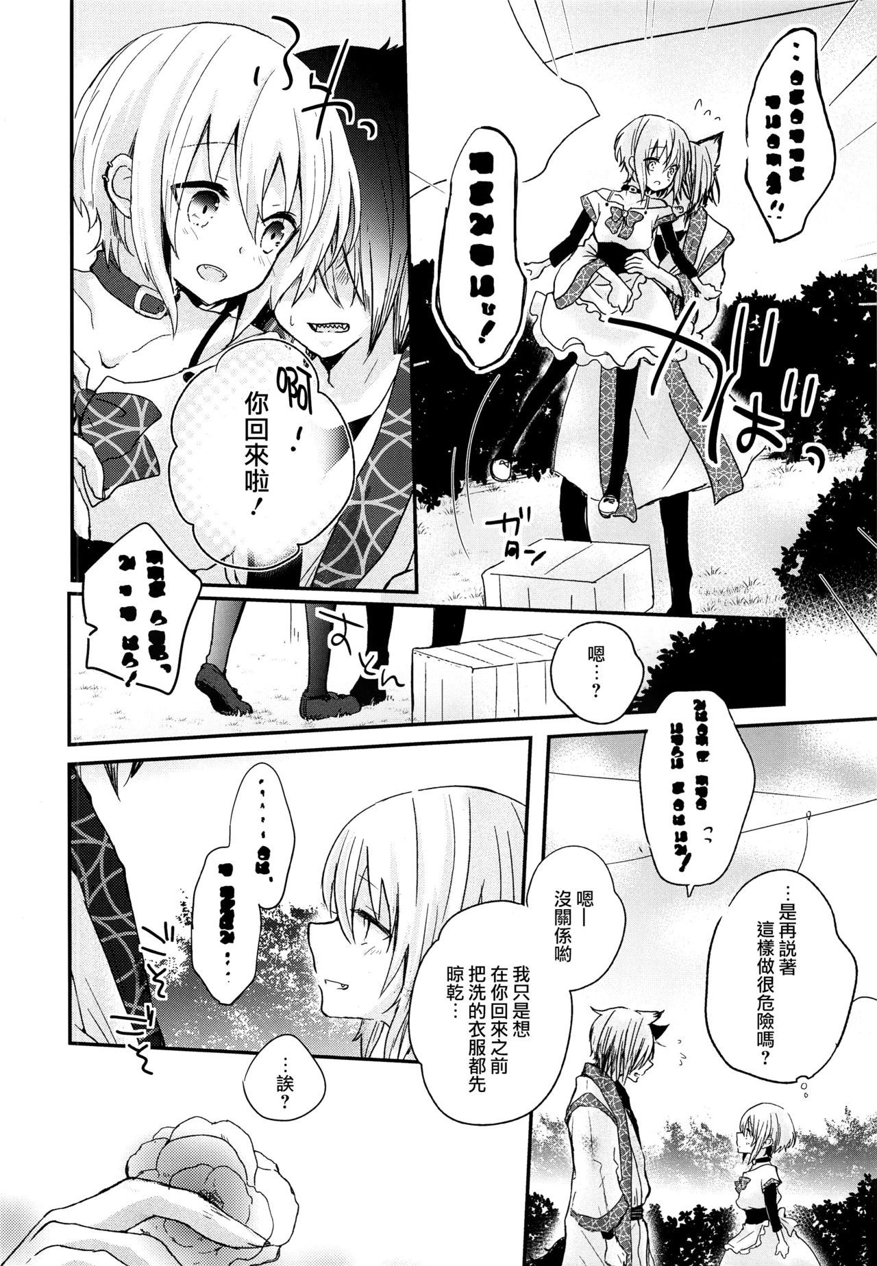 (C92) [有袋類X (しほみ)] 夜明け前のユーフォリア [中国翻訳]