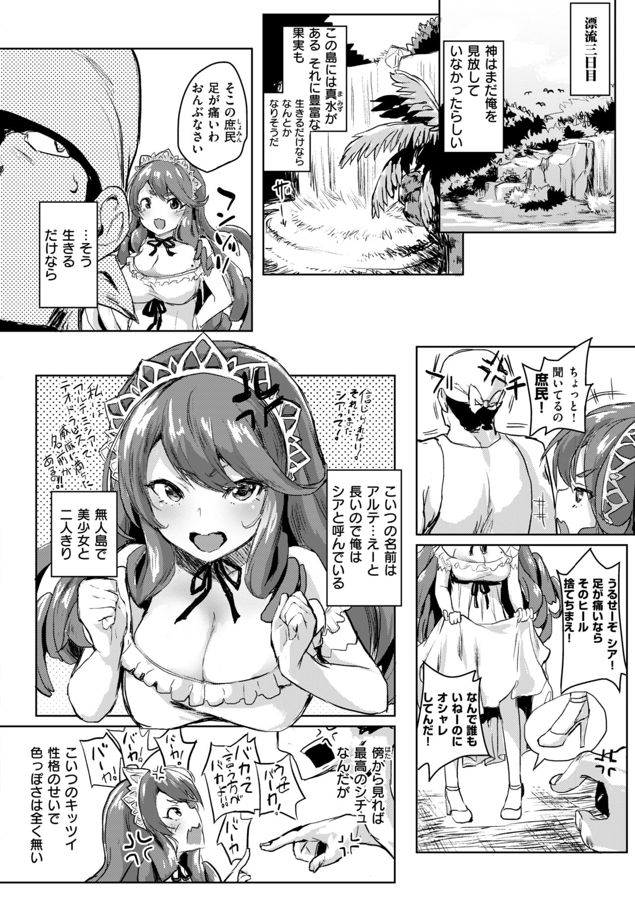 COMIC はぴにんぐ Vol.2 [DL版]