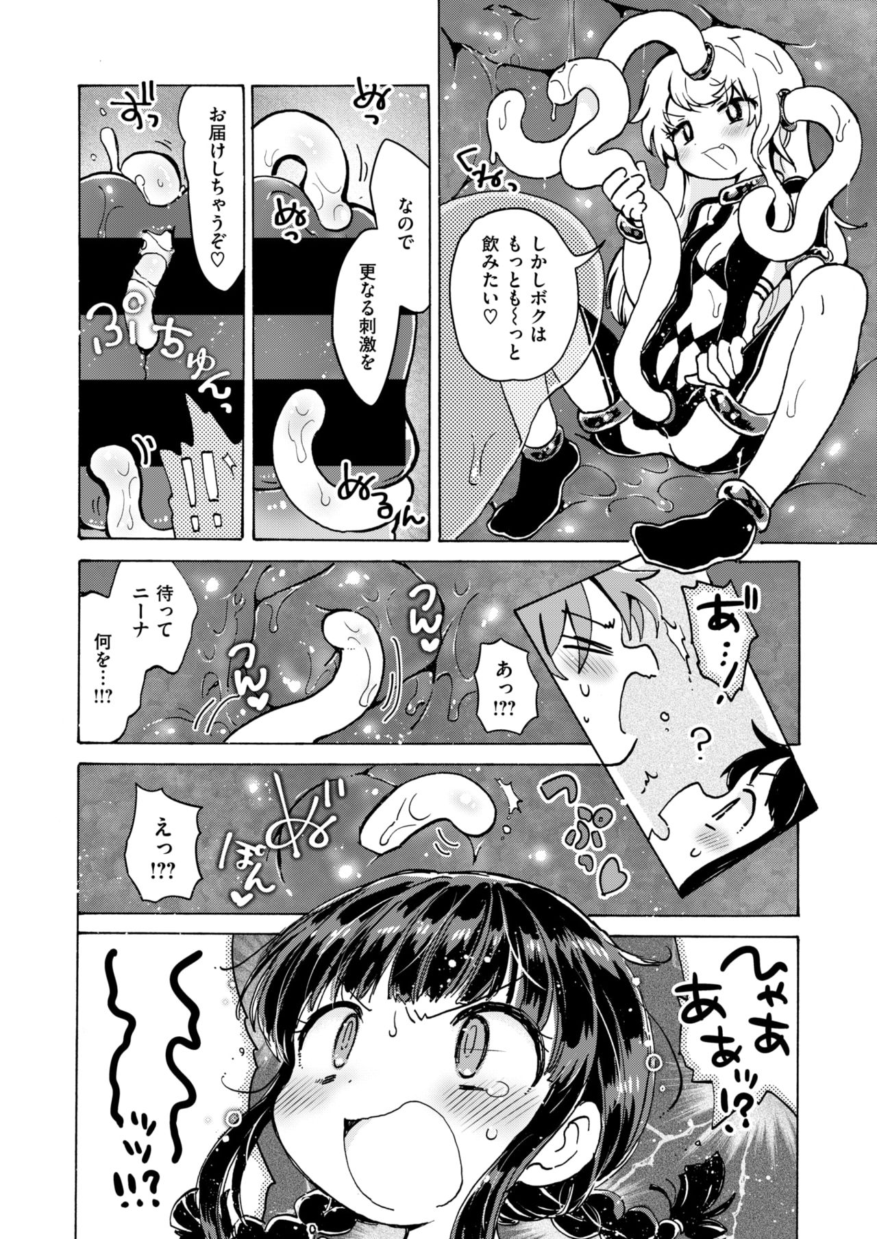 COMIC はぴにんぐ Vol.2 [DL版]