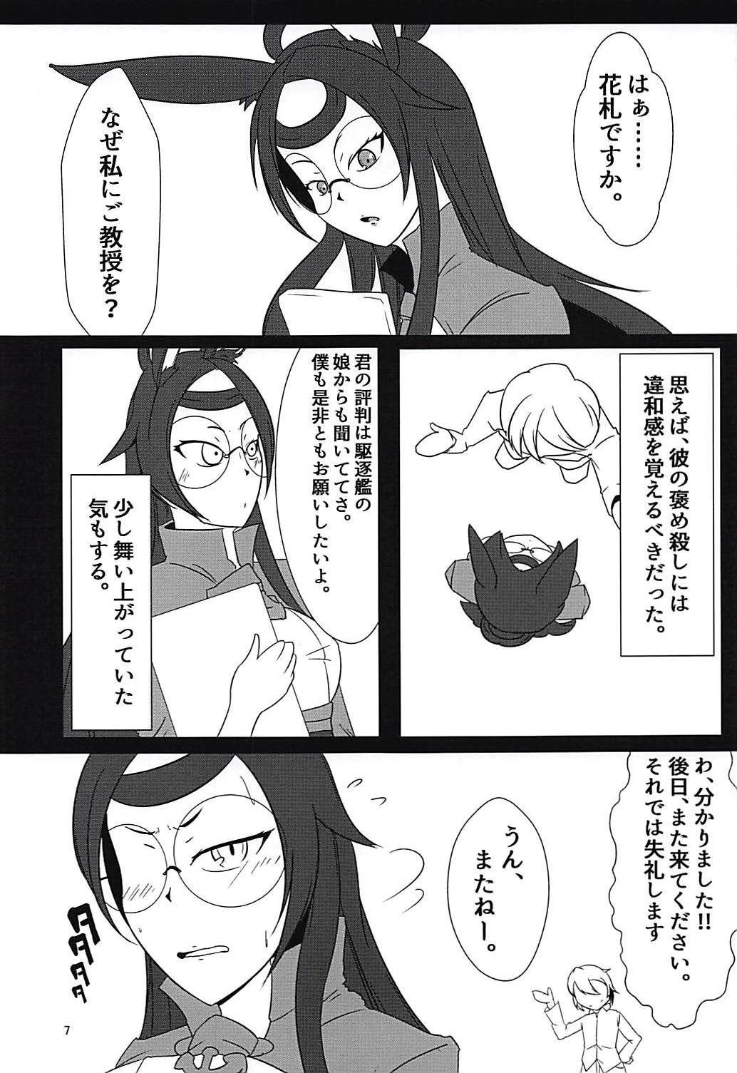 (C94) [とんこつ長屋 (全自動)] 蒼龍散華 (アズールレーン)