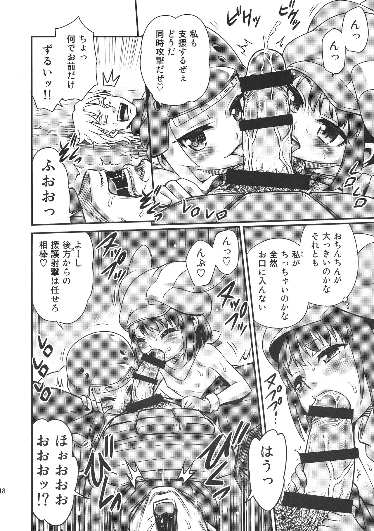 (C94) [スタジオた～ (狂一郎)] レン・フカ次郎の生活!! (ソードアート・オンライン オルタナティブ ガンゲイル・オンライン)