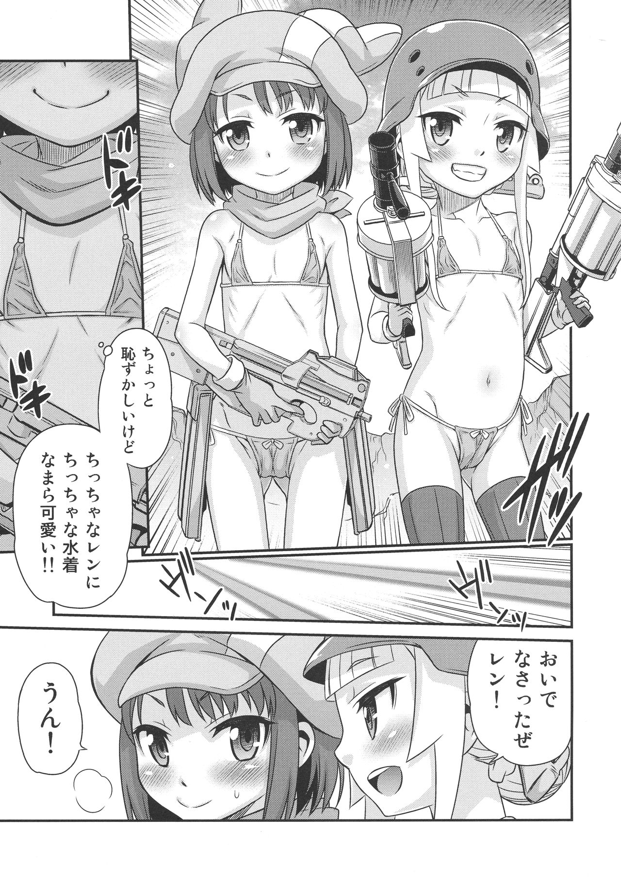 (C94) [スタジオた～ (狂一郎)] レン・フカ次郎の生活!! (ソードアート・オンライン オルタナティブ ガンゲイル・オンライン)