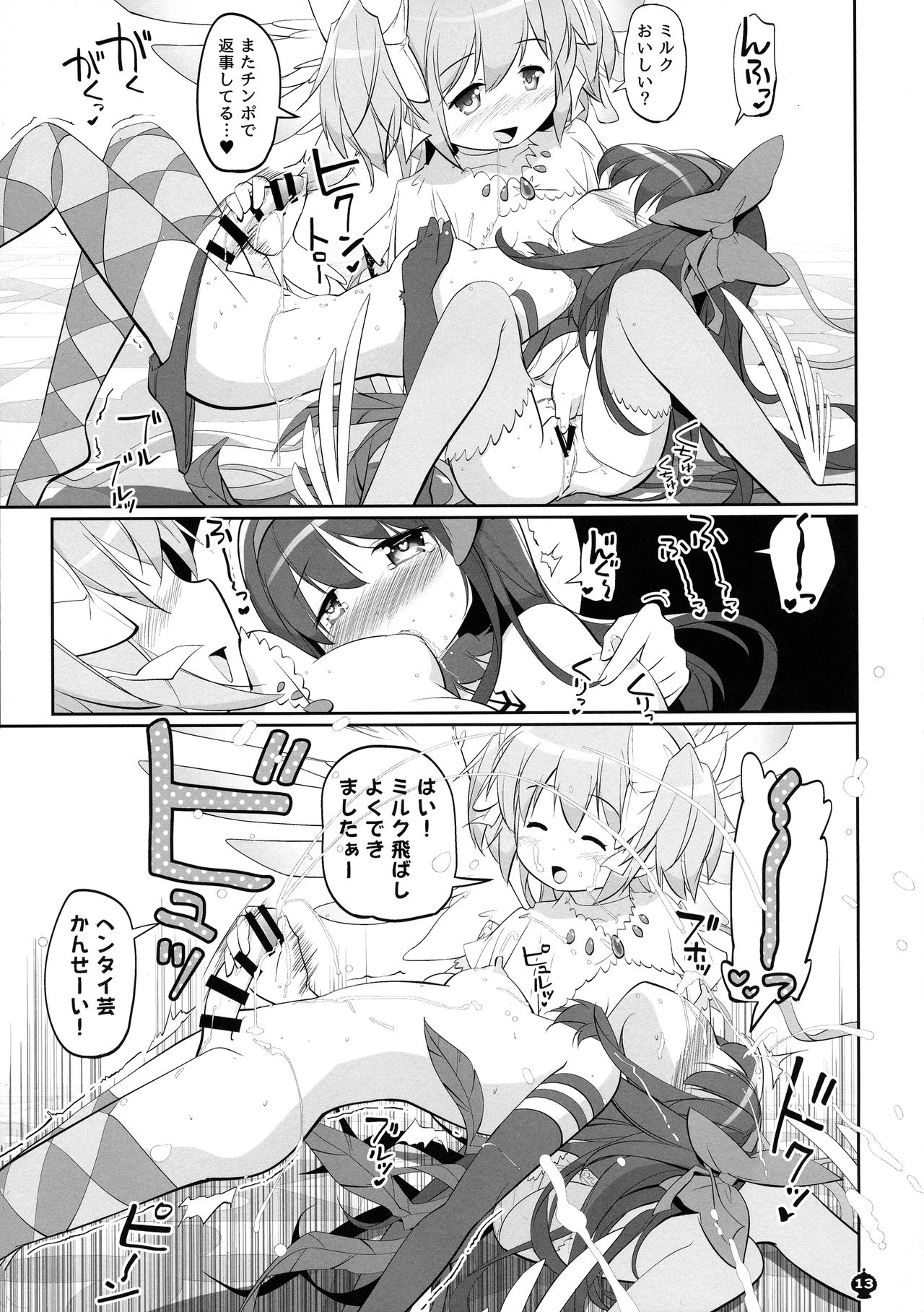 (ふたけっと14) [おかみかいこう (茶請)] 今の私は魔ラる者(フタナリほむら至イク日誌) (魔法少女まどか☆マギカ)