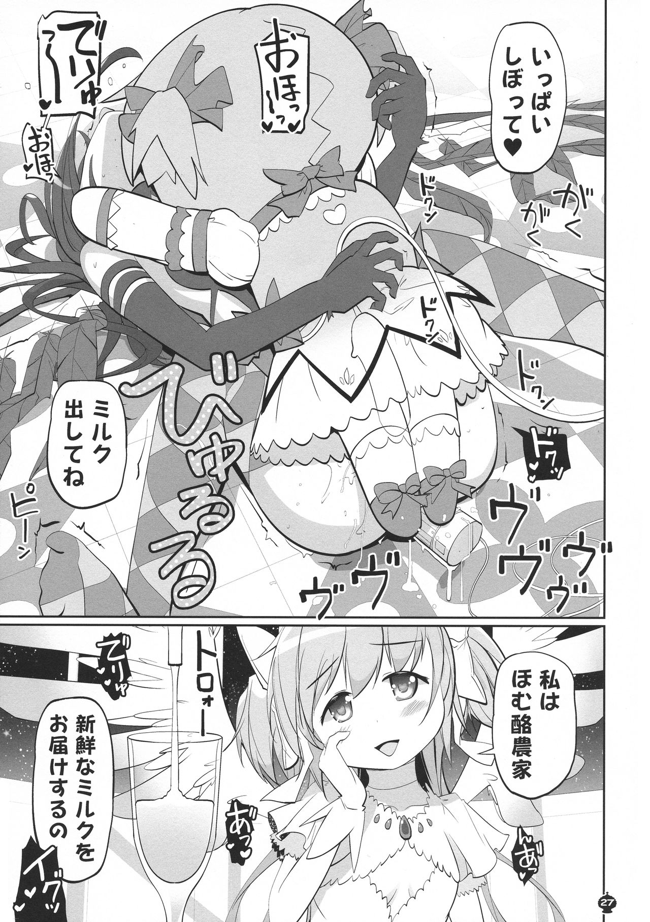 (ふたけっと14) [おかみかいこう (茶請)] 今の私は魔ラる者(フタナリほむら至イク日誌) (魔法少女まどか☆マギカ)